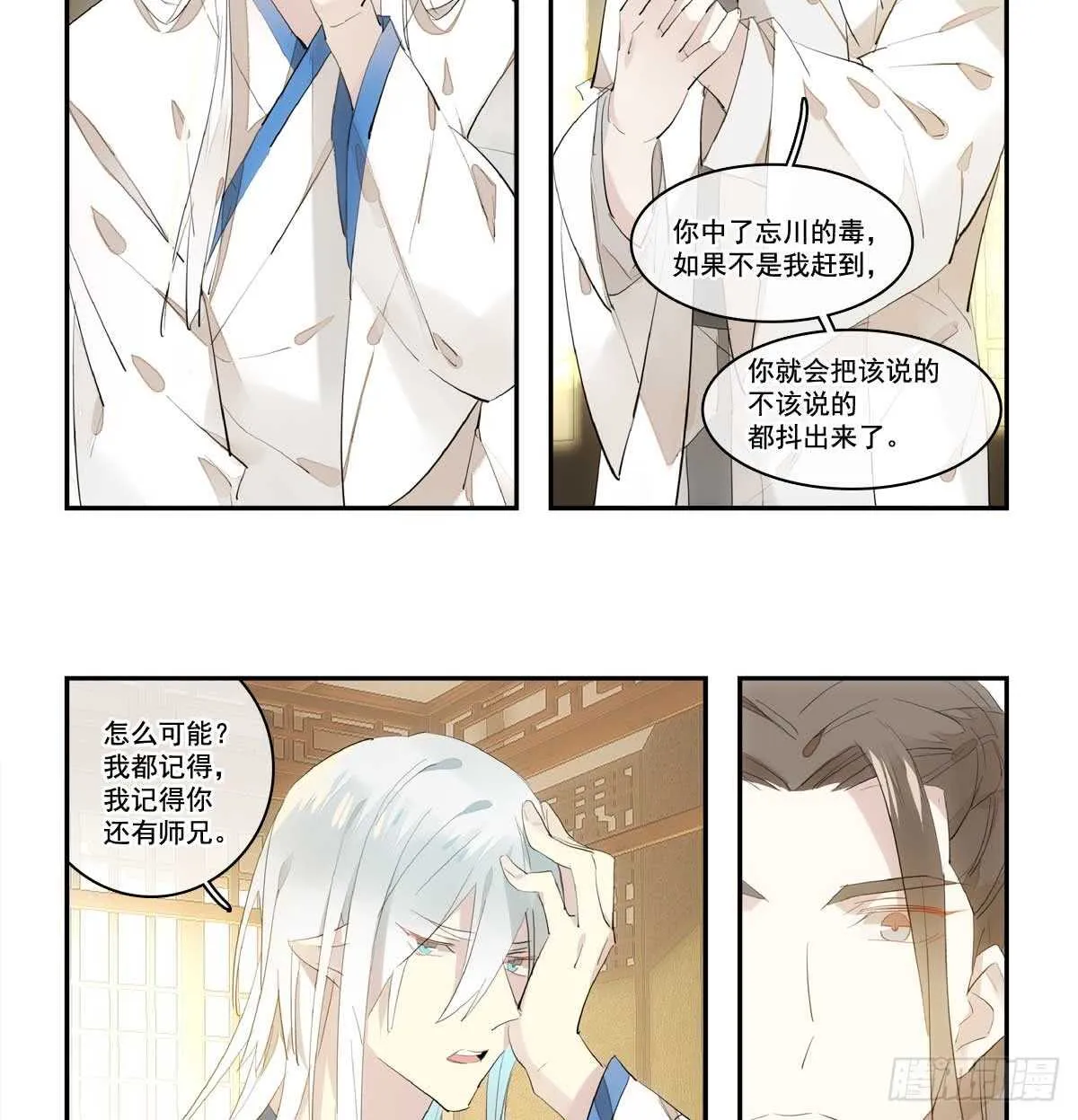 128 孩子一个月 第12页