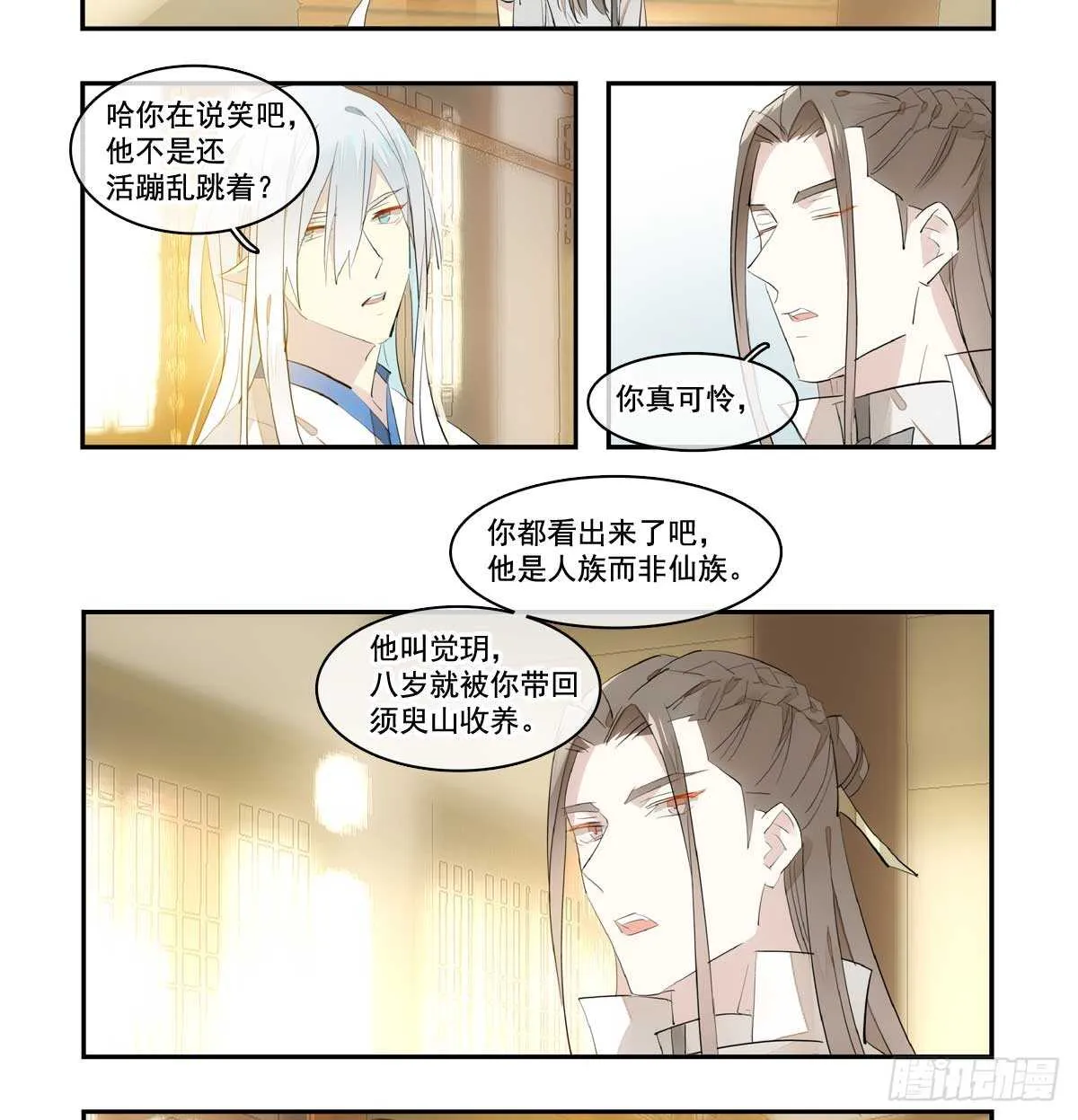 128 孩子一个月 第15页