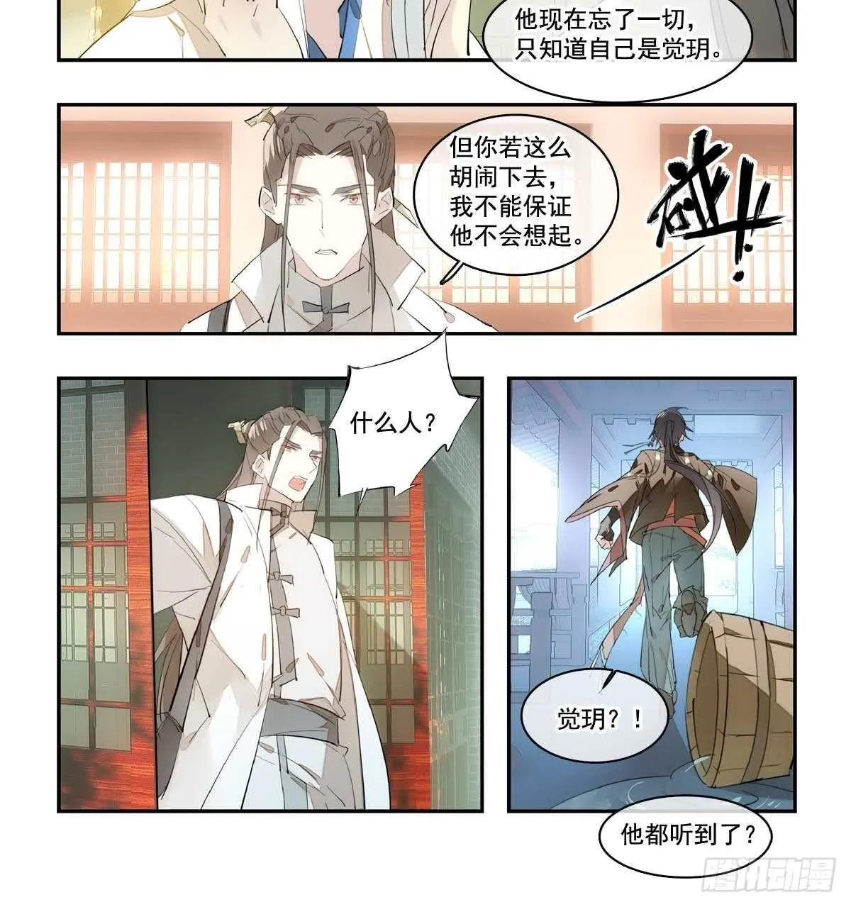 128 孩子一个月 第19页