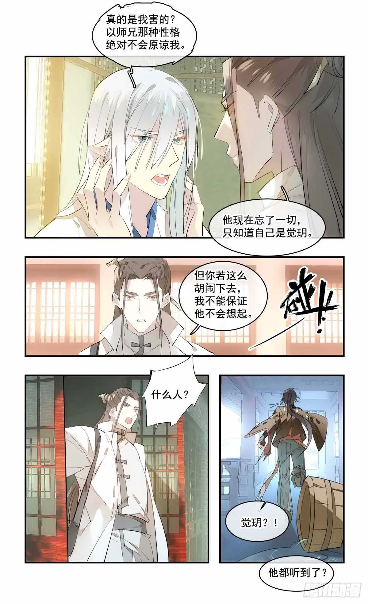 129 给师父戴绿帽 第1页
