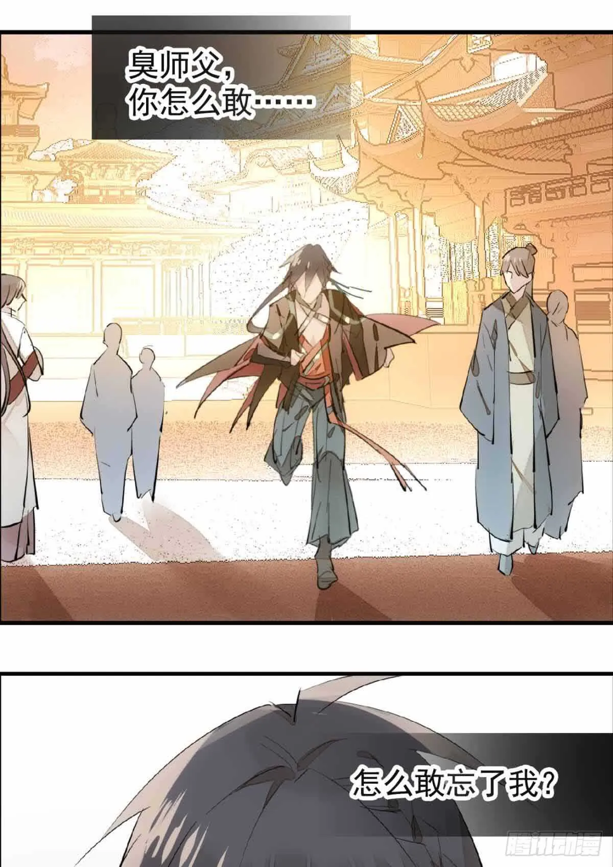 129 给师父戴绿帽 第5页