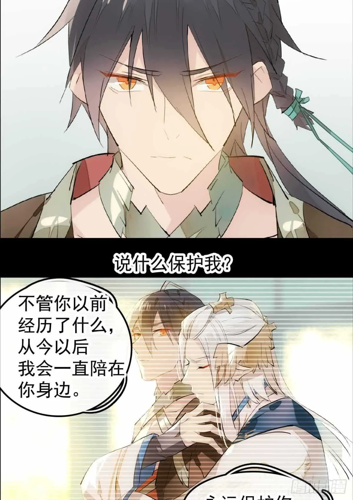 129 给师父戴绿帽 第6页