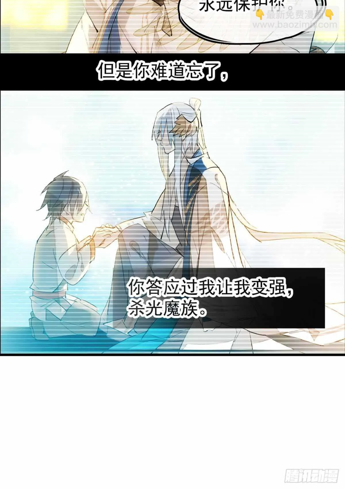 129 给师父戴绿帽 第7页
