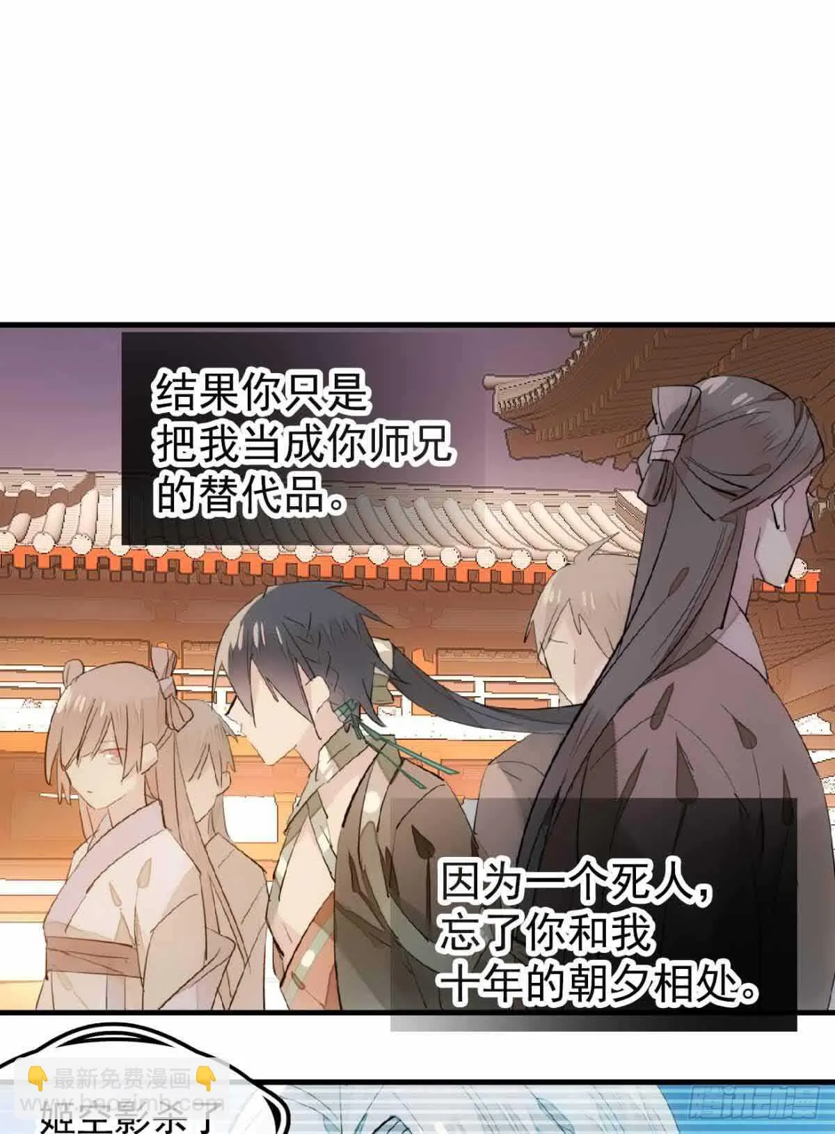 129 给师父戴绿帽 第8页