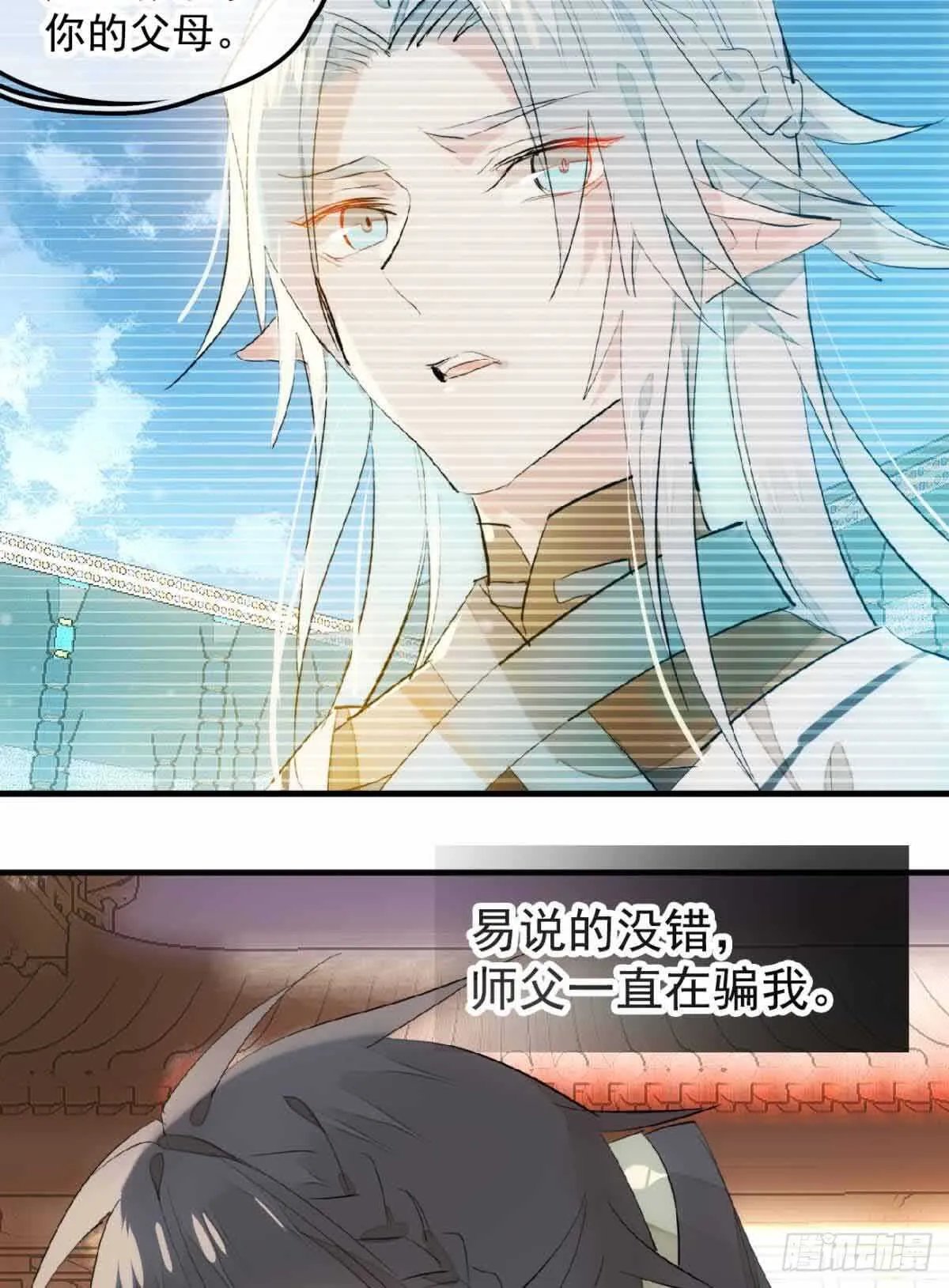 129 给师父戴绿帽 第9页