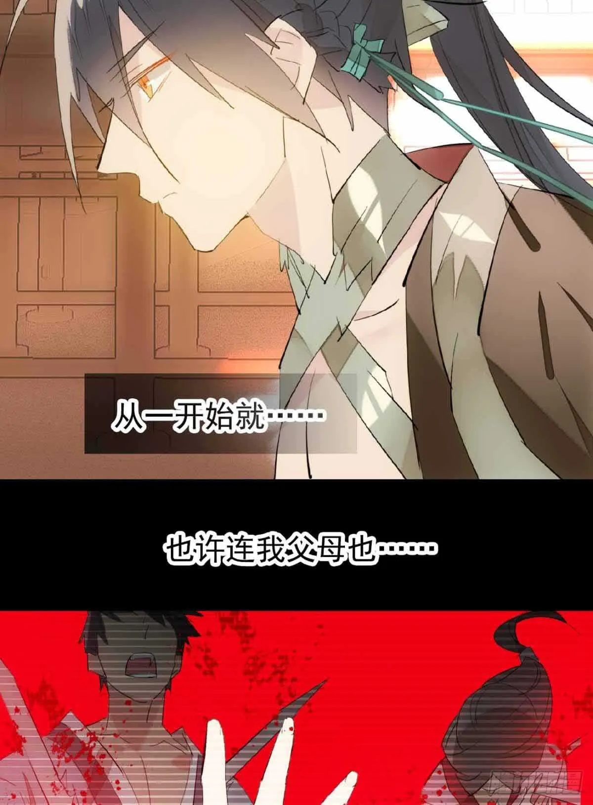 129 给师父戴绿帽 第10页