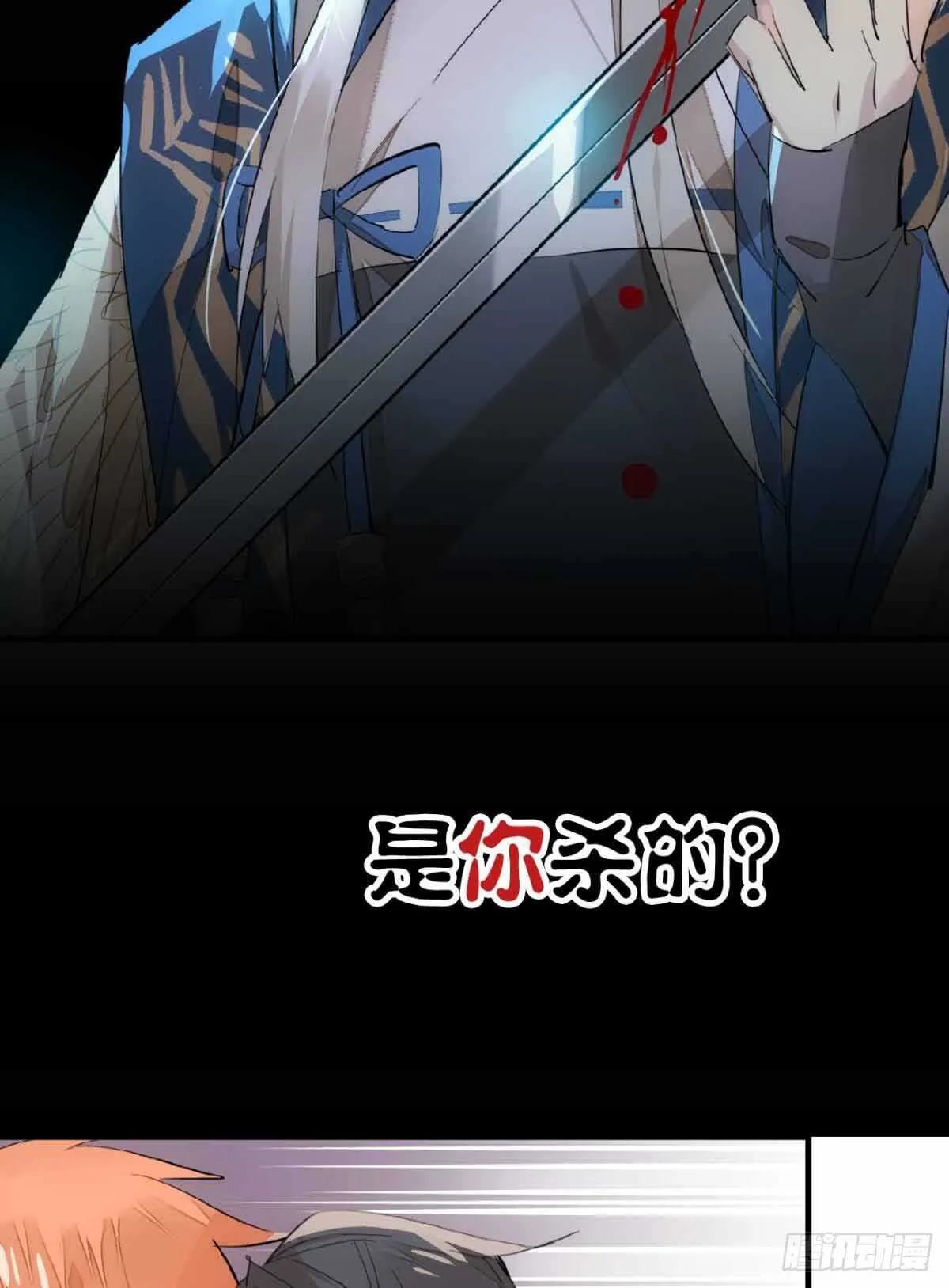129 给师父戴绿帽 第13页