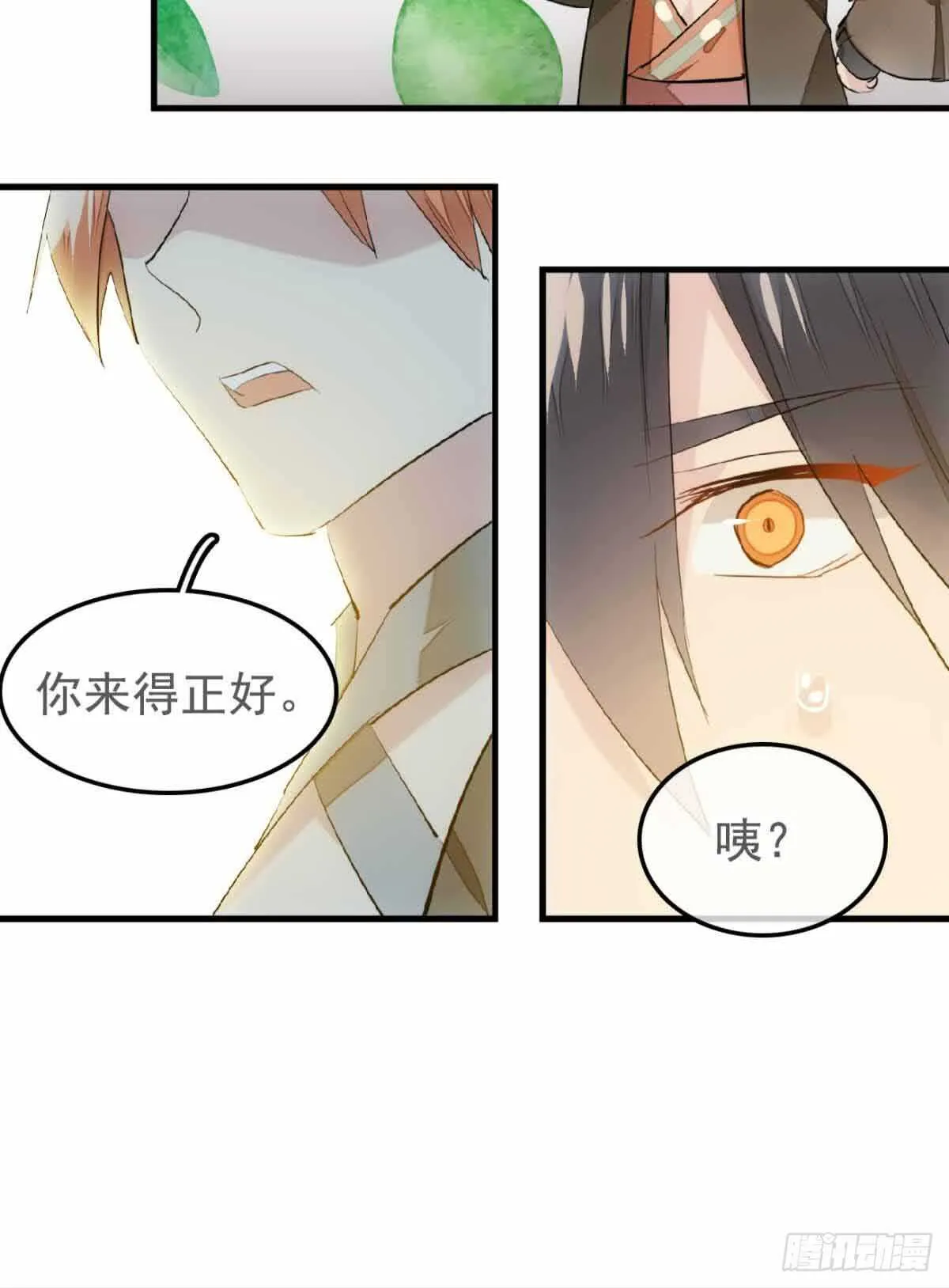 129 给师父戴绿帽 第15页