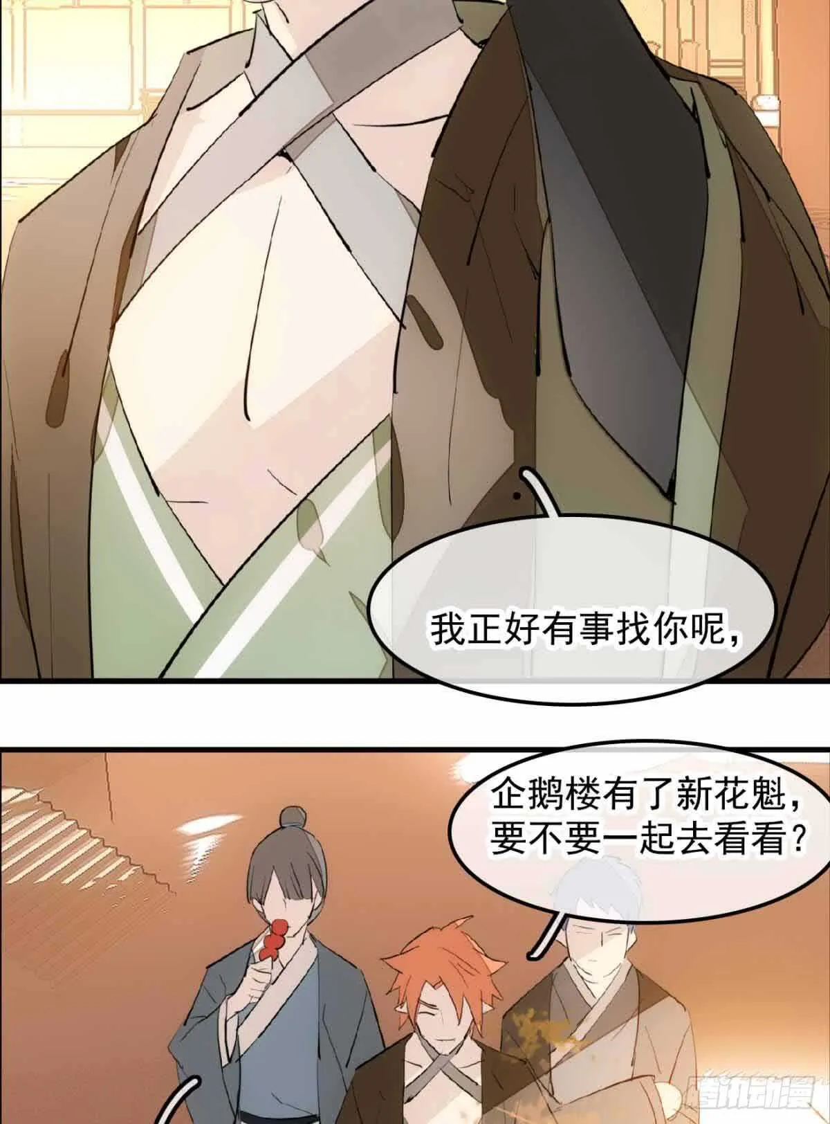 129 给师父戴绿帽 第17页