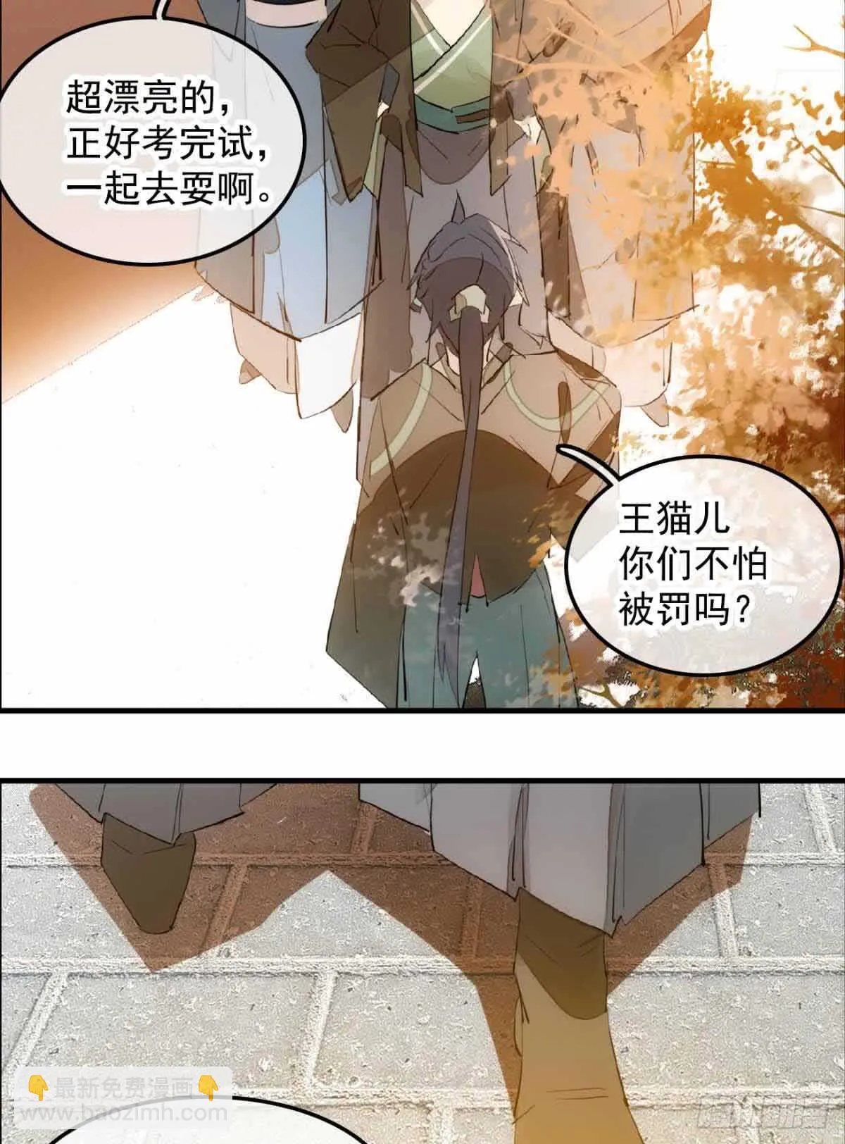 129 给师父戴绿帽 第18页