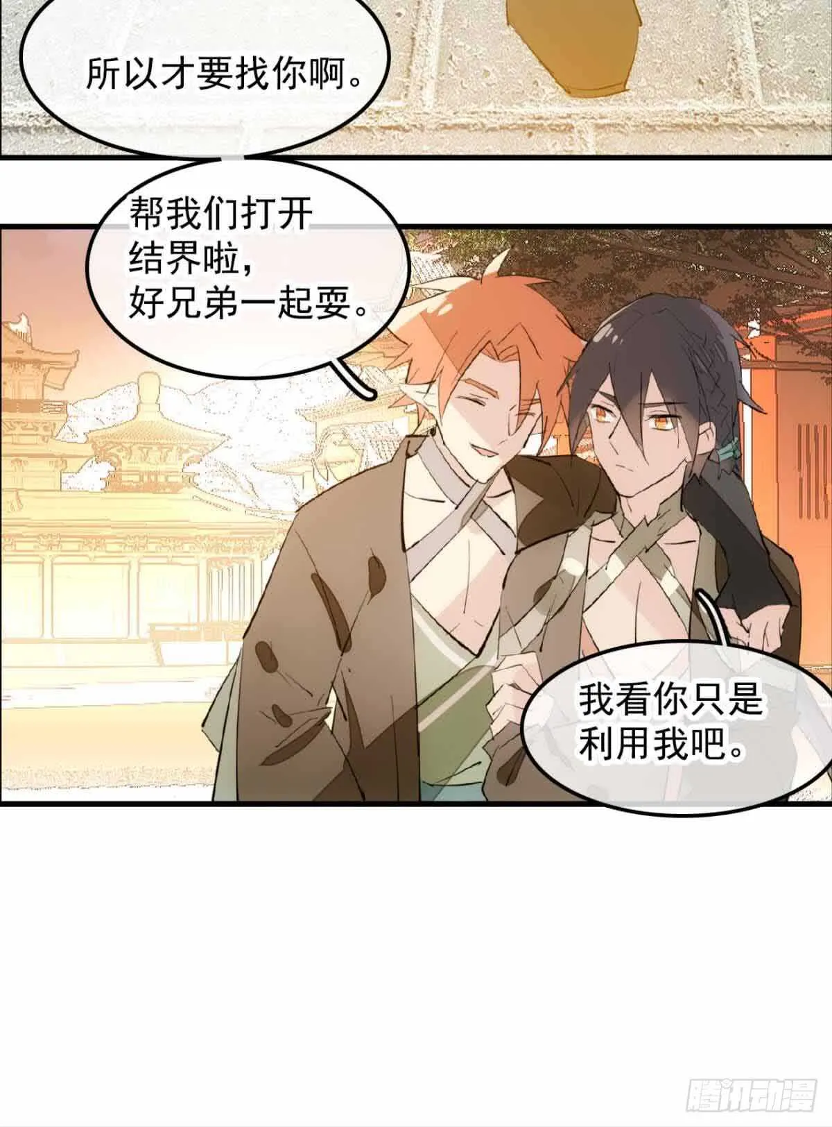 129 给师父戴绿帽 第19页
