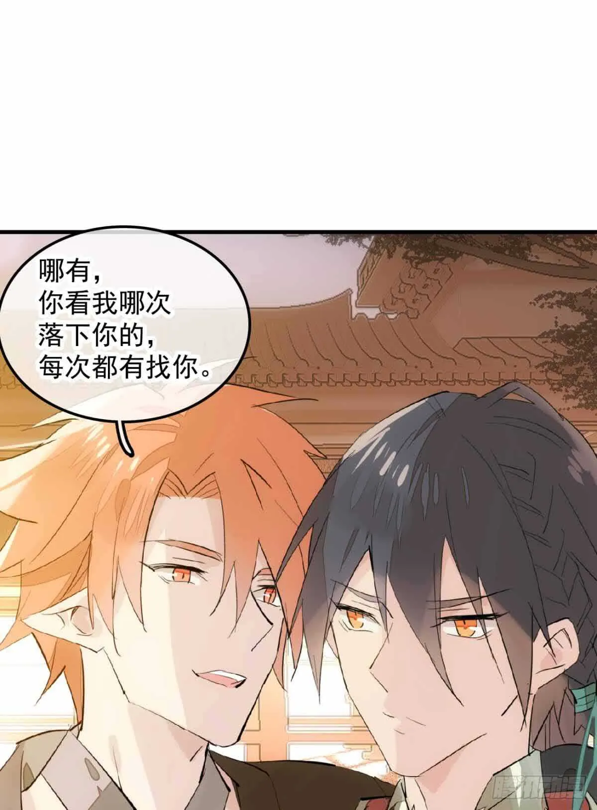 129 给师父戴绿帽 第20页