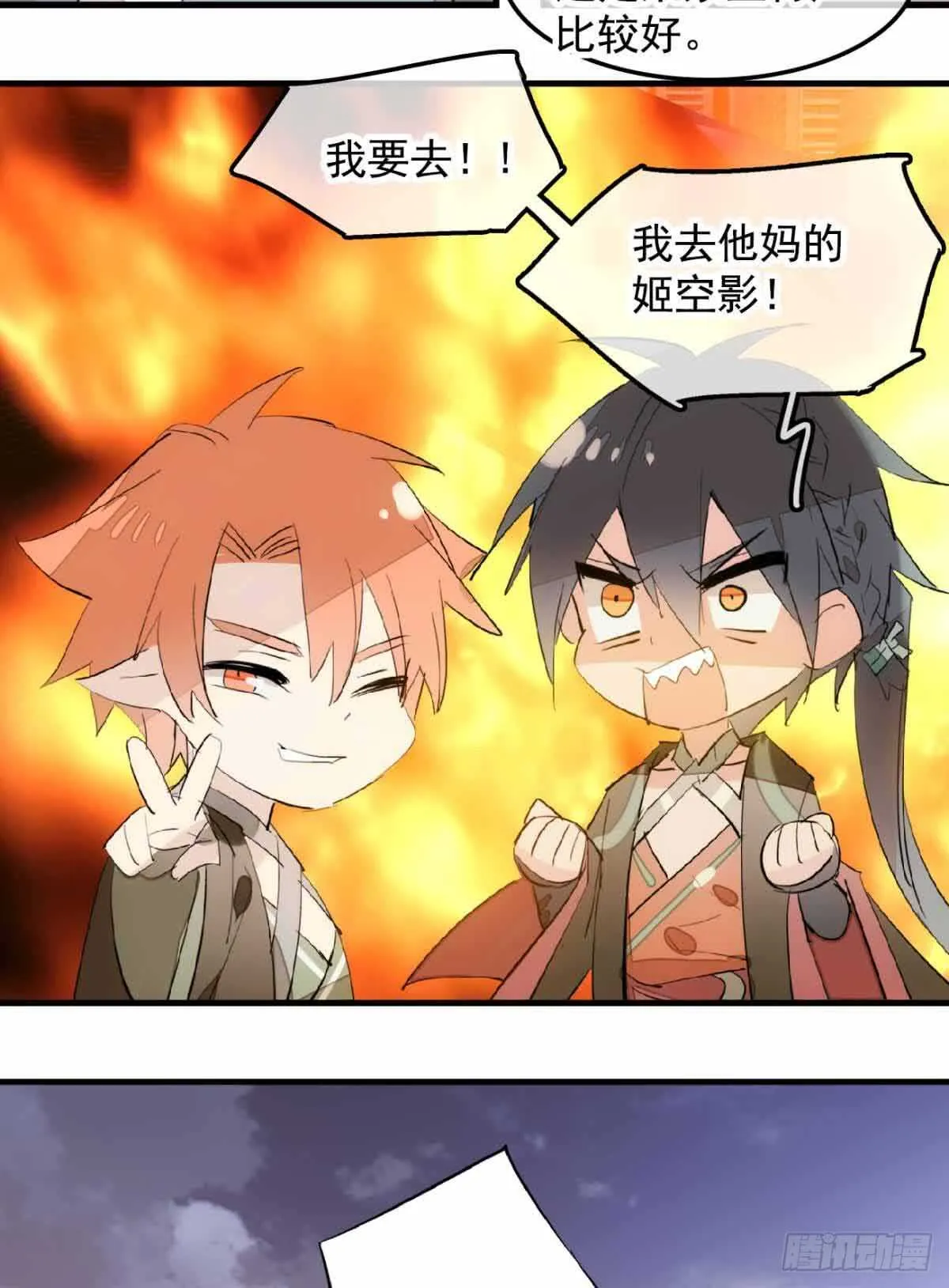 129 给师父戴绿帽 第22页