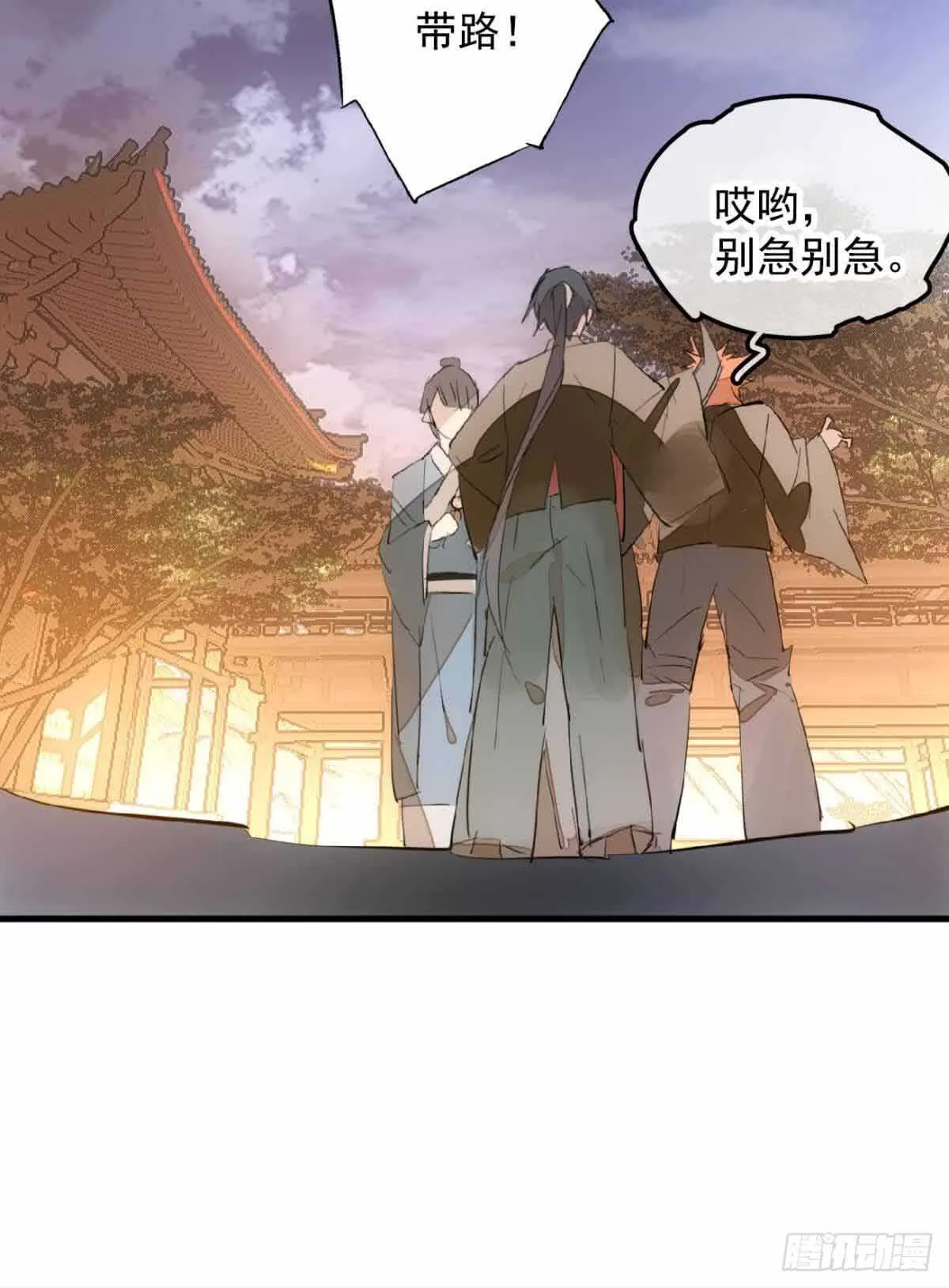 129 给师父戴绿帽 第23页