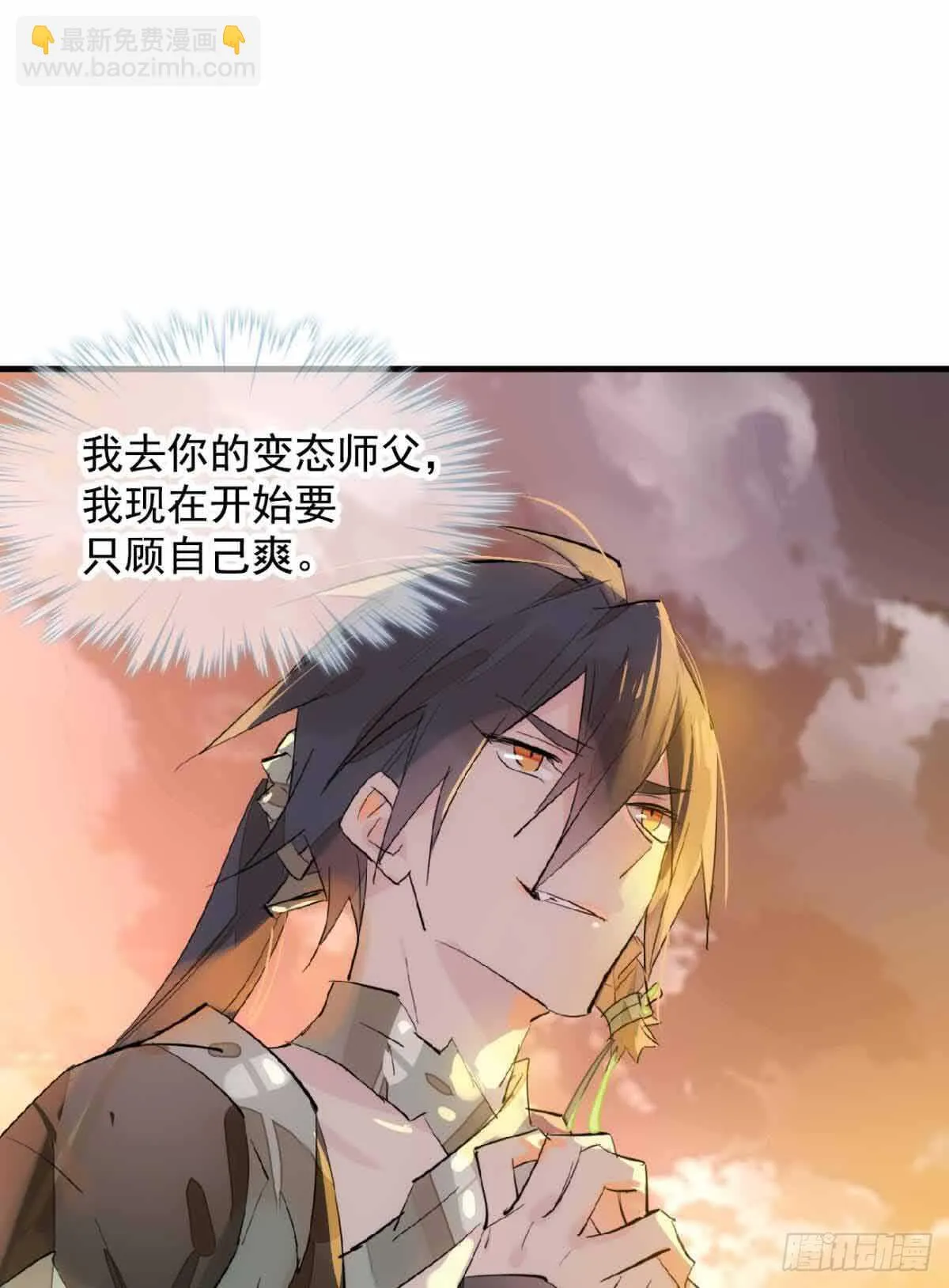 129 给师父戴绿帽 第24页