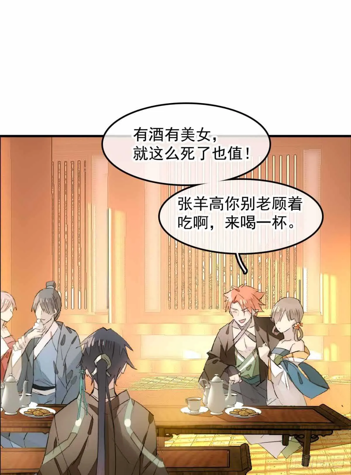 129 给师父戴绿帽 第28页