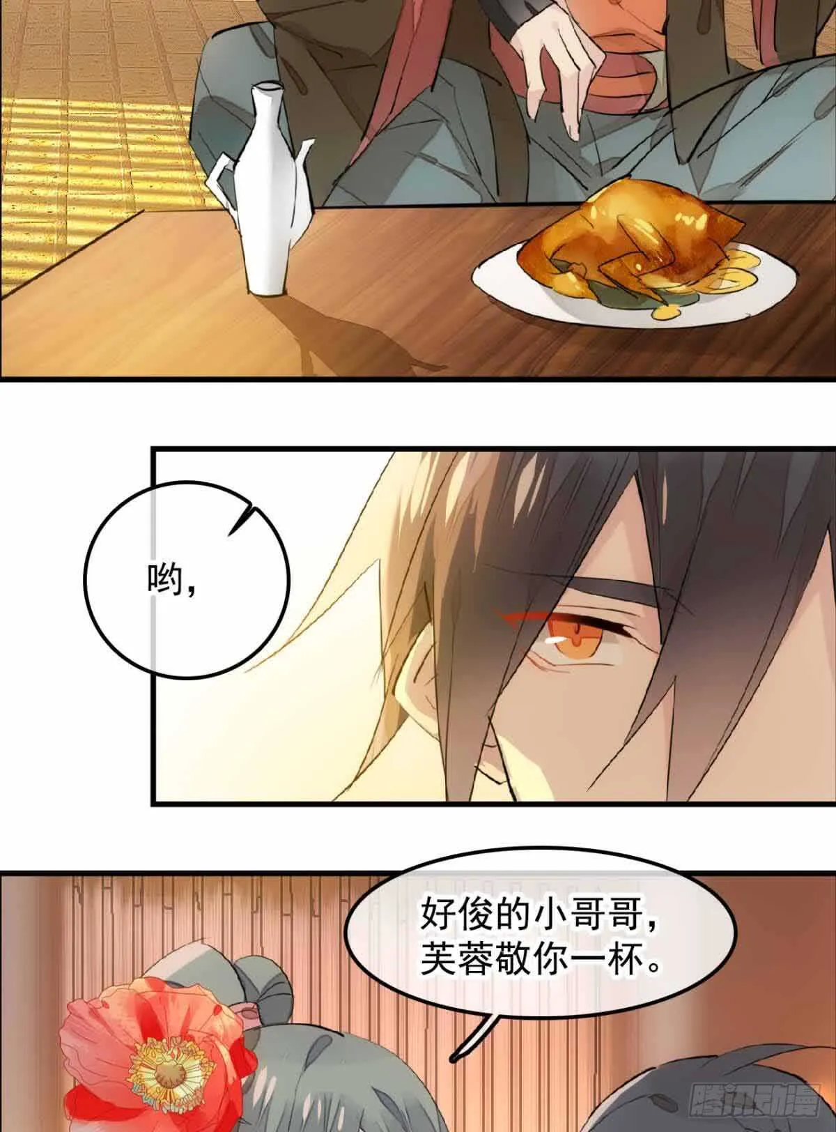 129 给师父戴绿帽 第30页