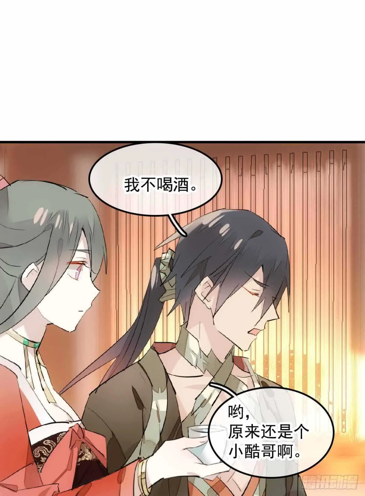 129 给师父戴绿帽 第32页