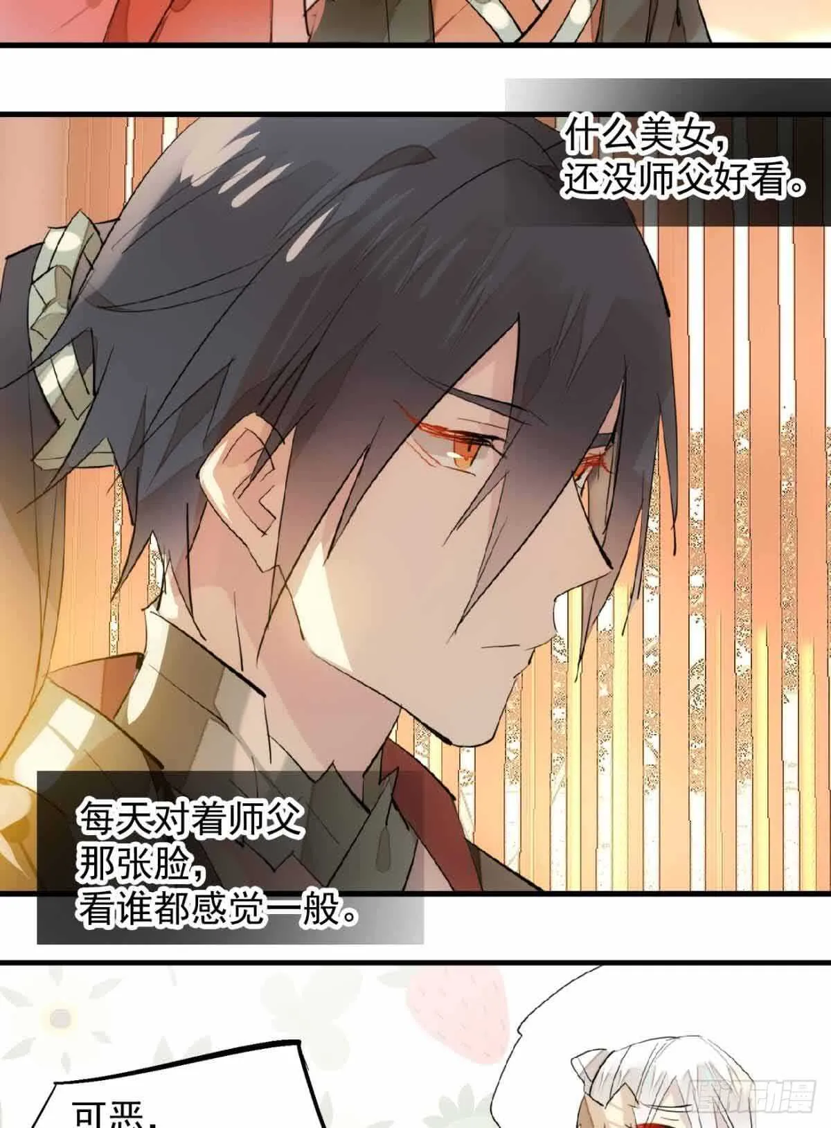 129 给师父戴绿帽 第33页