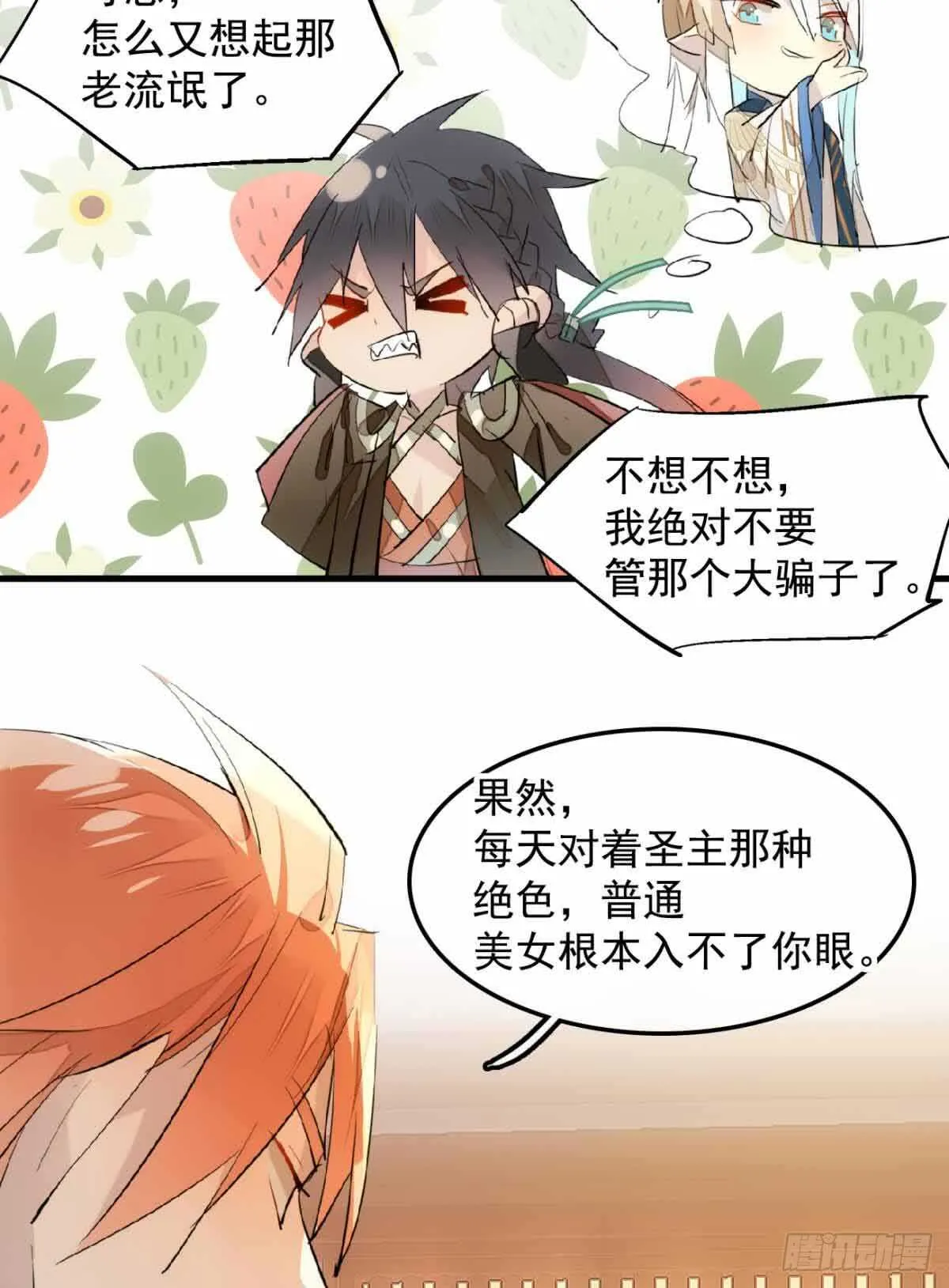 129 给师父戴绿帽 第34页