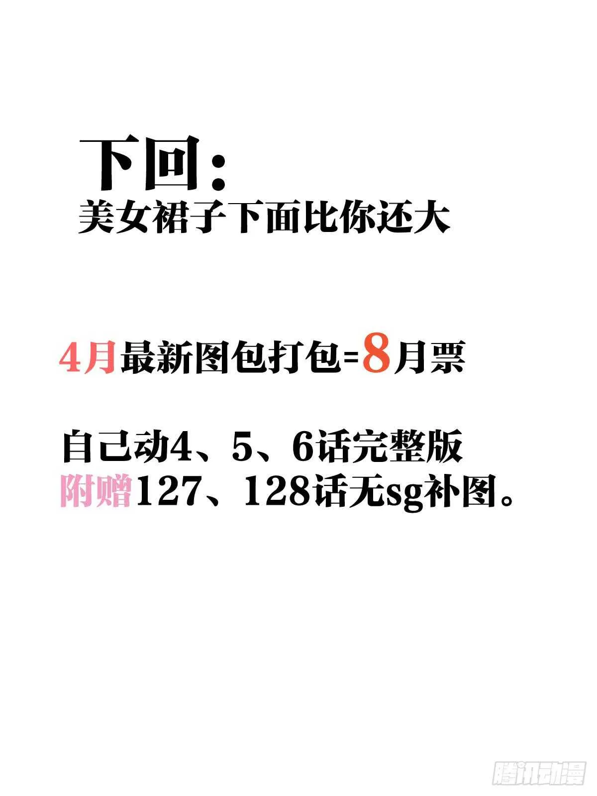 129 给师父戴绿帽 第40页