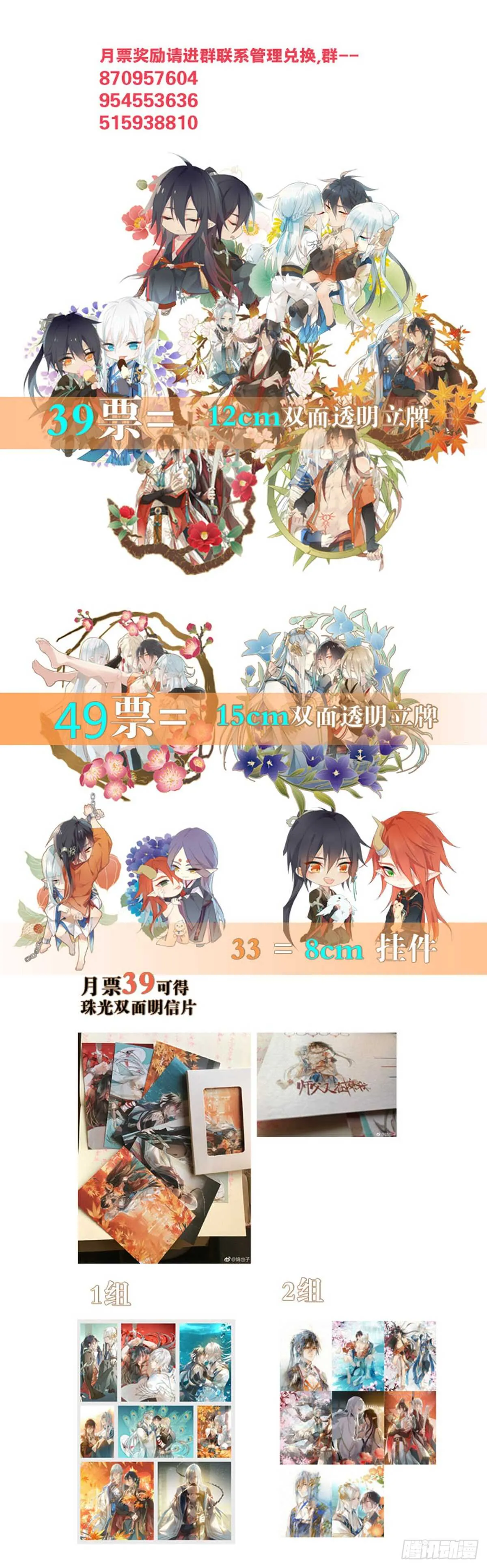 129 给师父戴绿帽 第42页