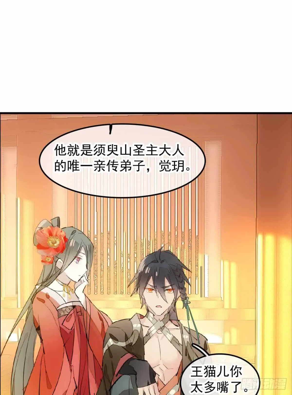130 美人裙下有野兽 第2页