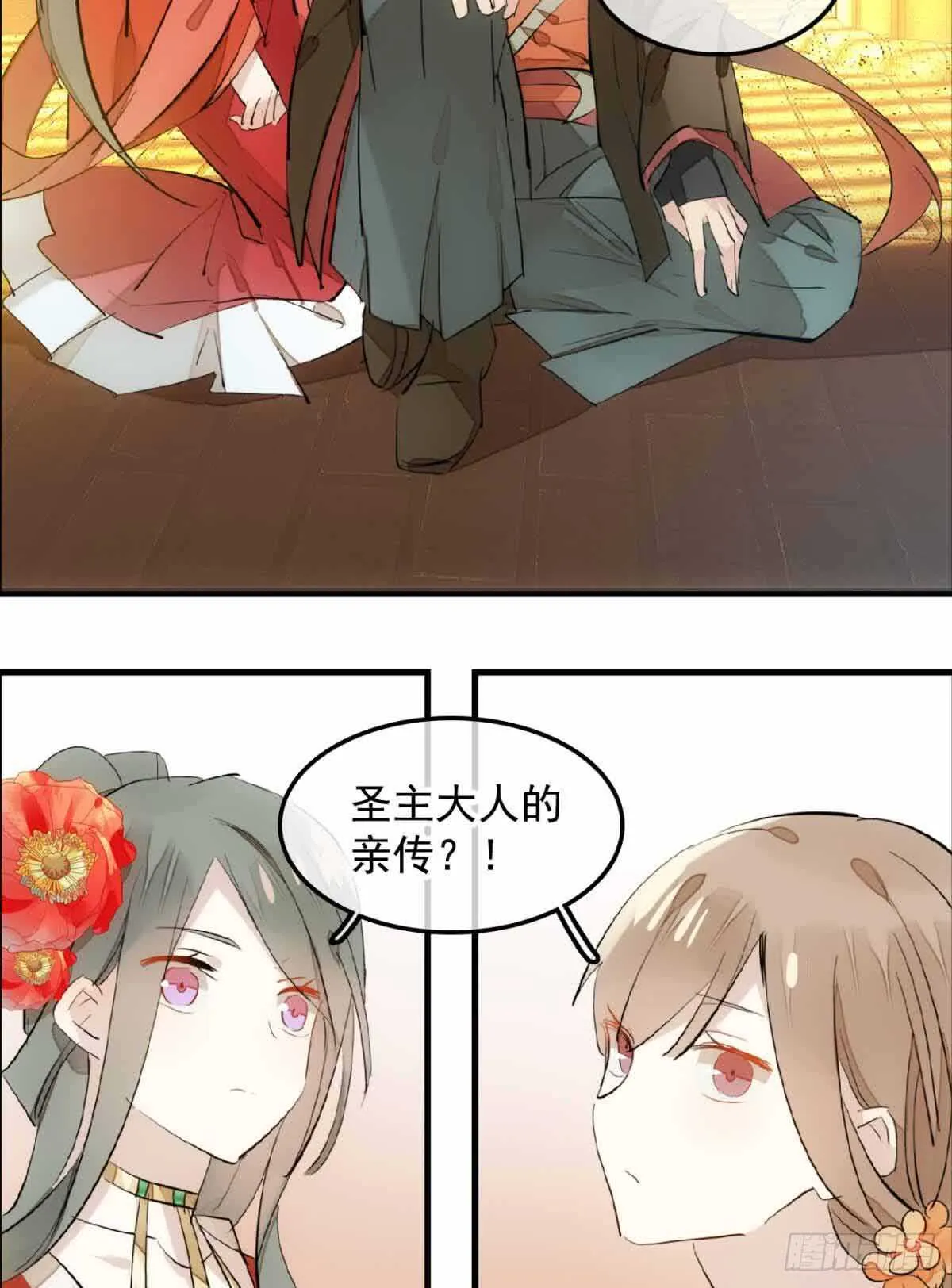 130 美人裙下有野兽 第3页