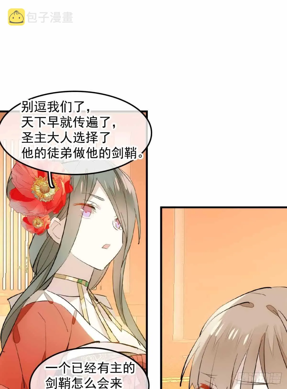 130 美人裙下有野兽 第6页