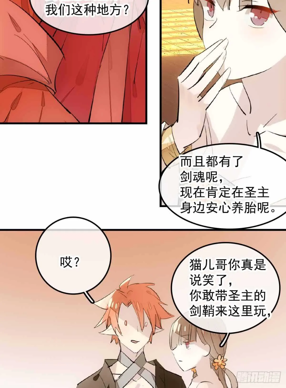 130 美人裙下有野兽 第7页