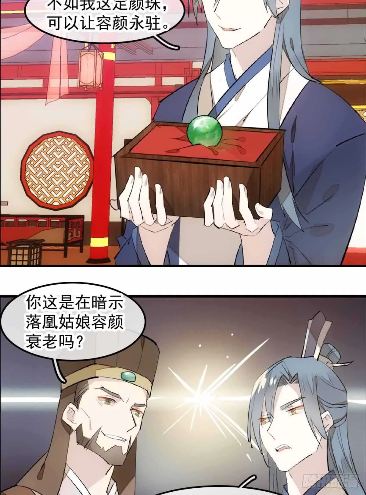 130 美人裙下有野兽 第15页