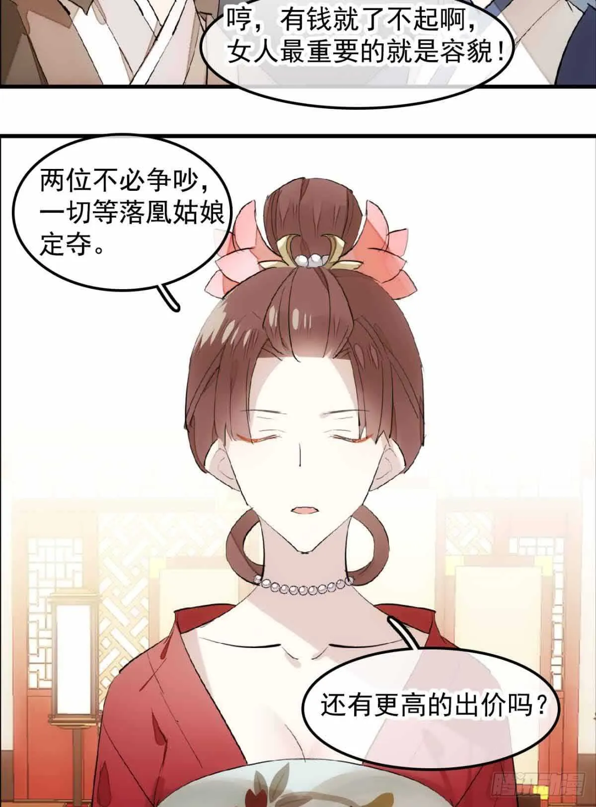 130 美人裙下有野兽 第16页