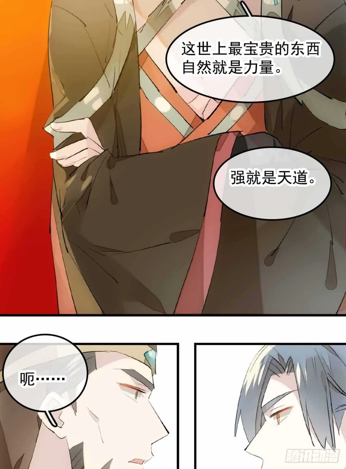 130 美人裙下有野兽 第19页