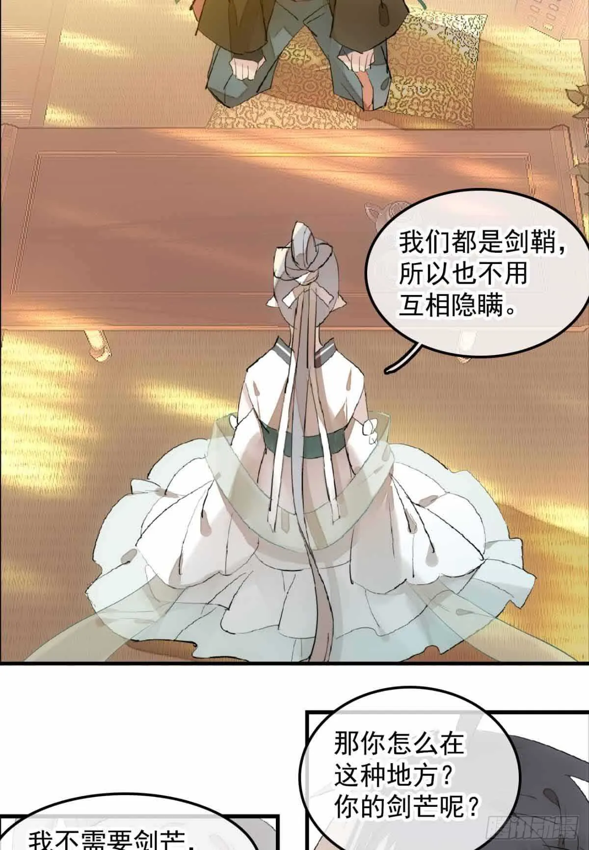 131 春天的药 第4页
