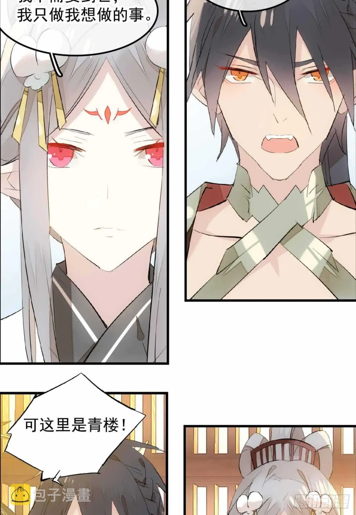 131 春天的药 第5页