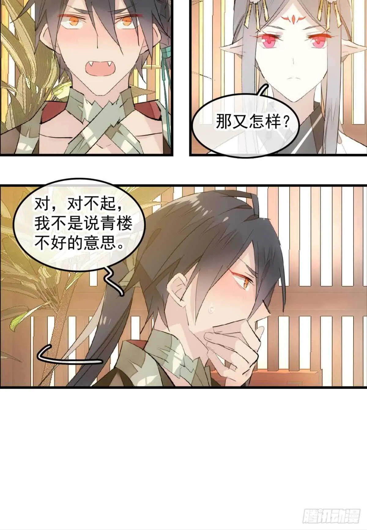 131 春天的药 第6页