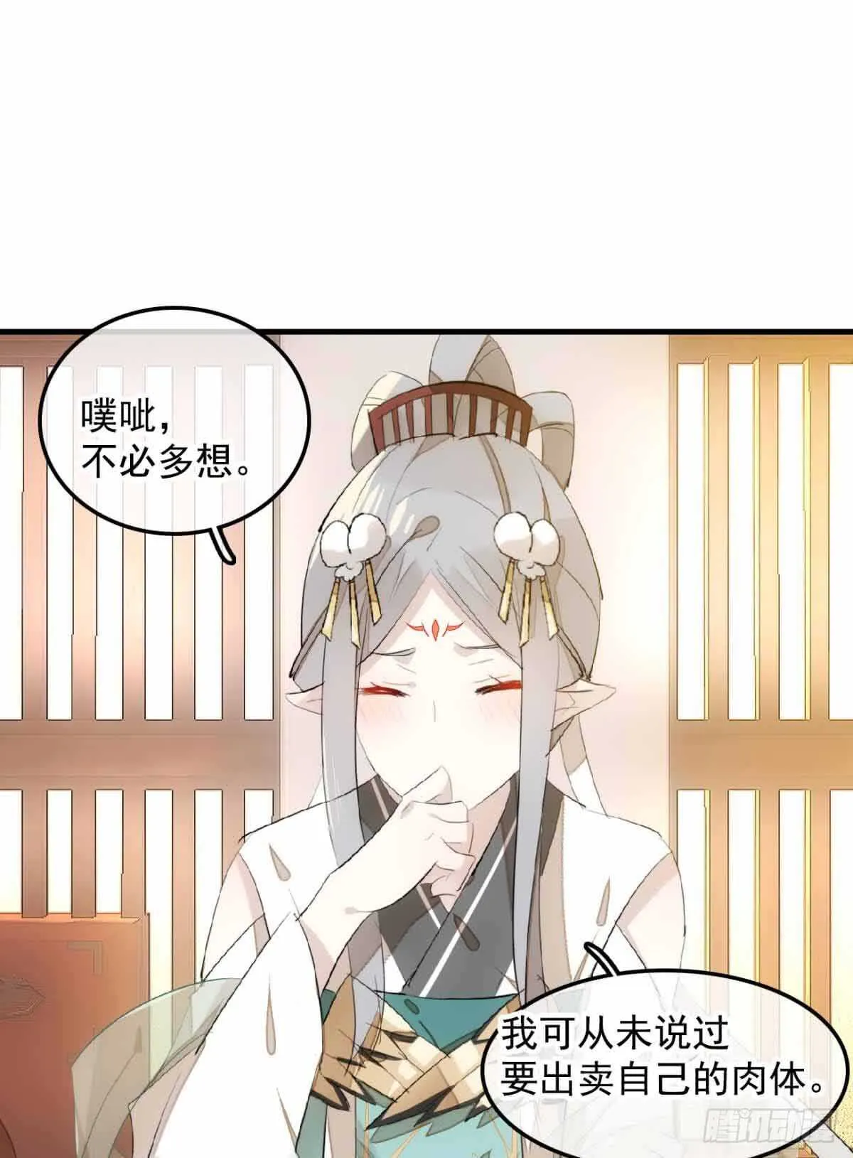 131 春天的药 第7页
