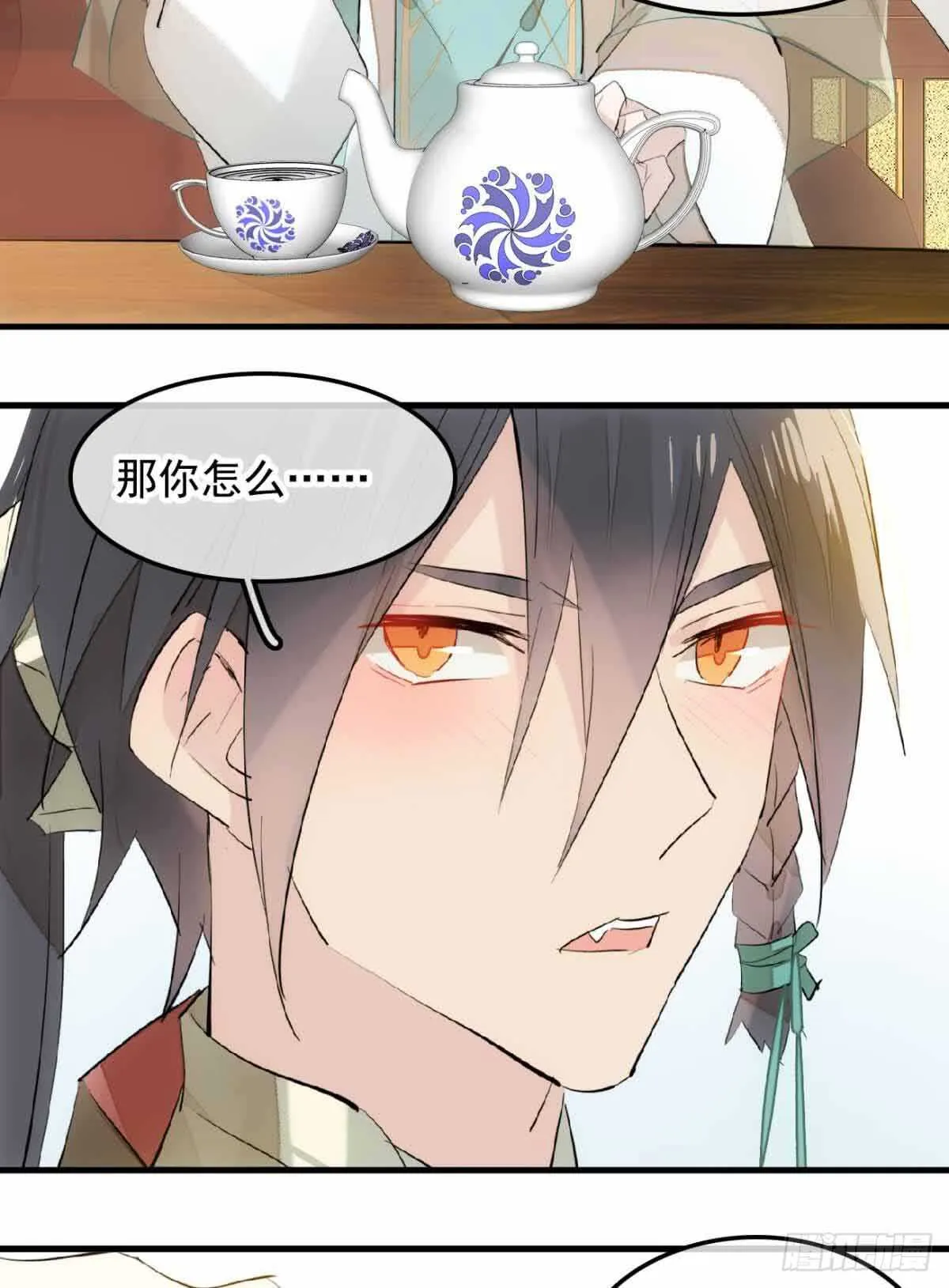 131 春天的药 第8页