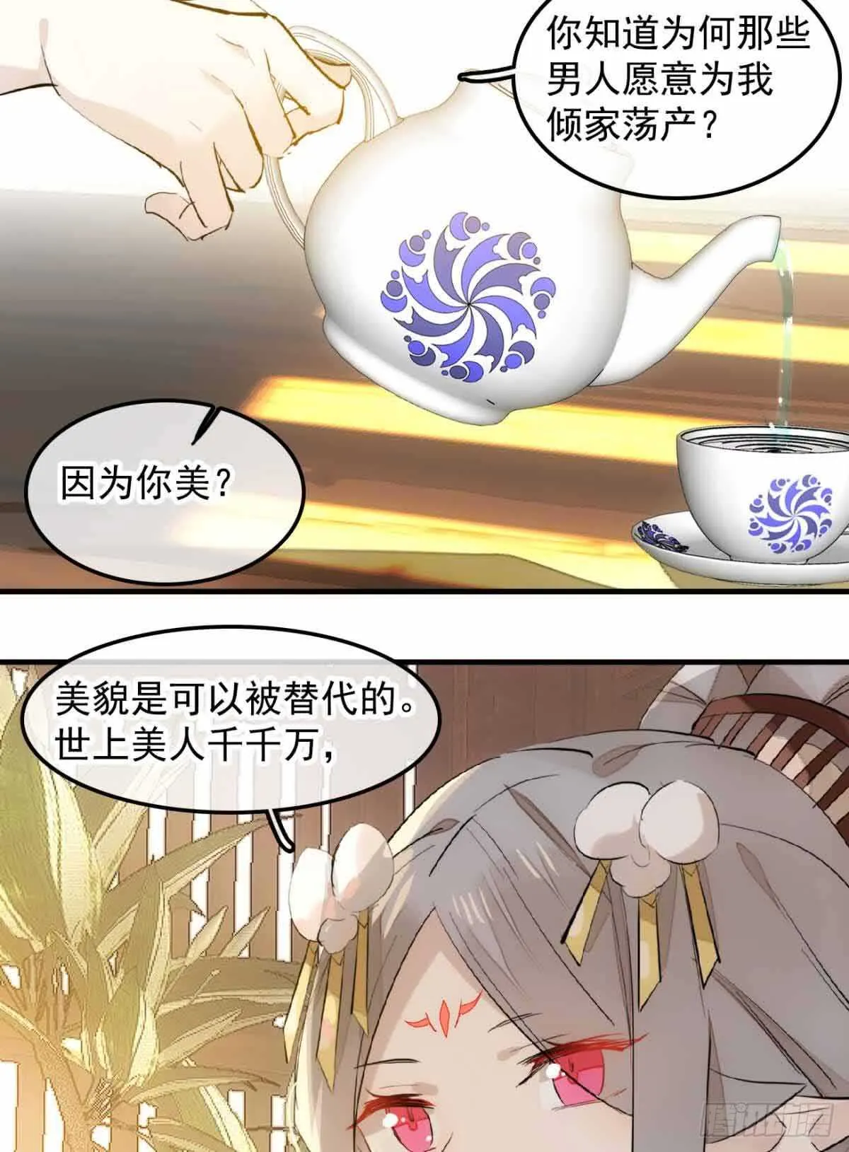 131 春天的药 第9页