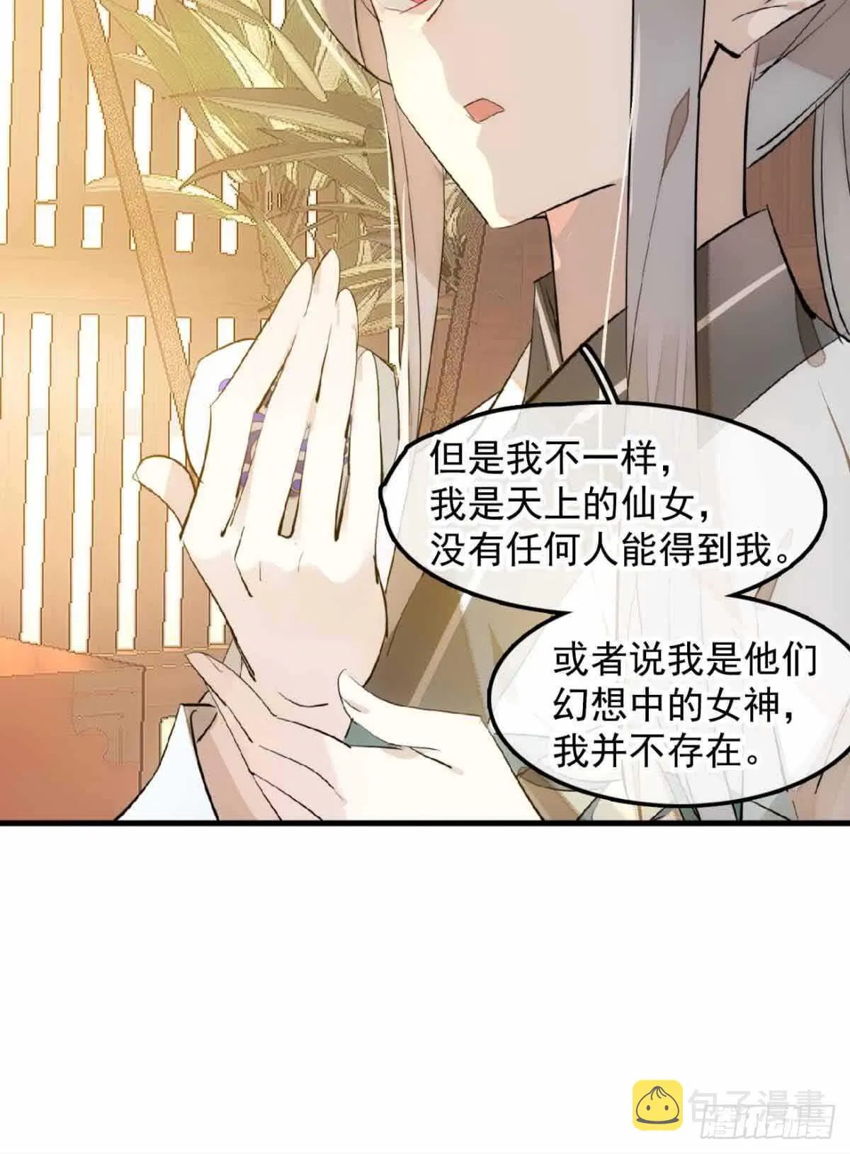 131 春天的药 第10页