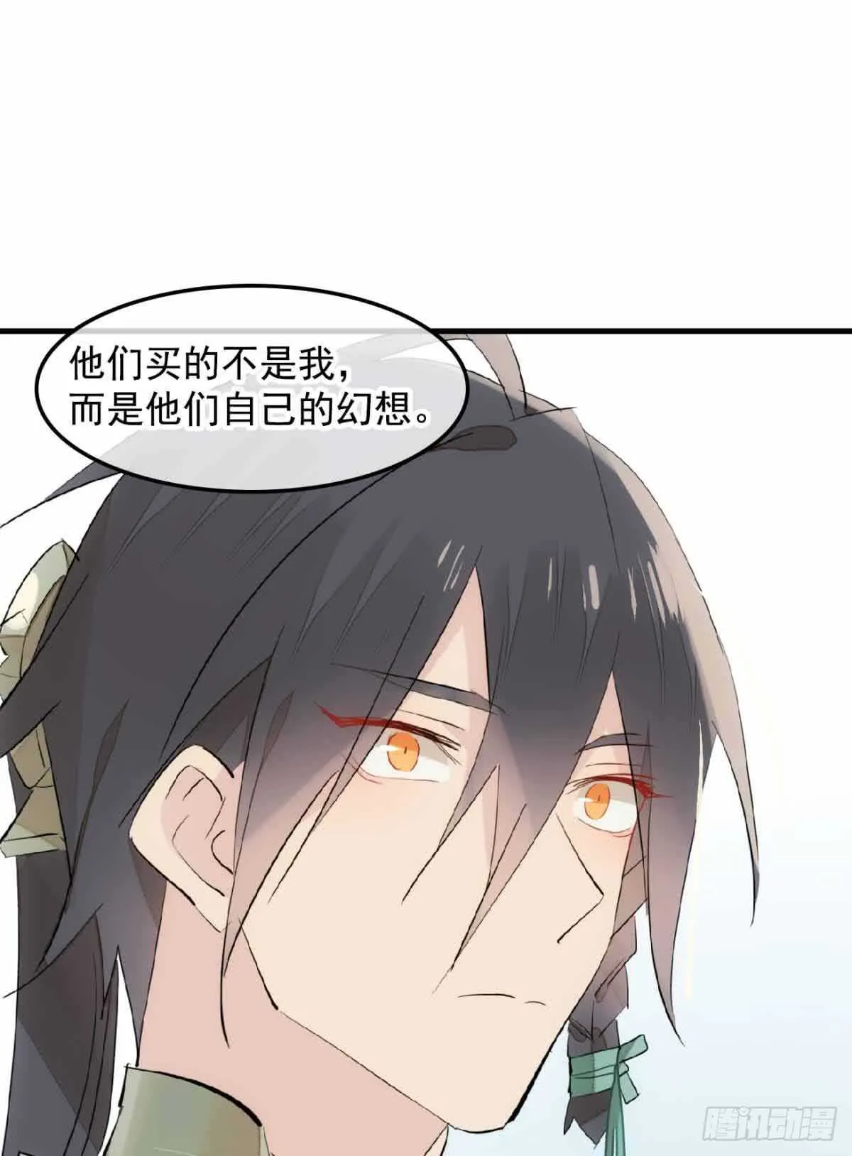 131 春天的药 第11页