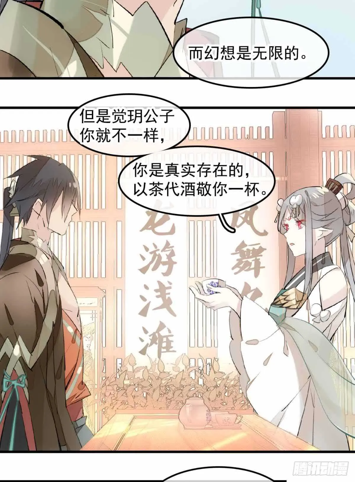 131 春天的药 第12页
