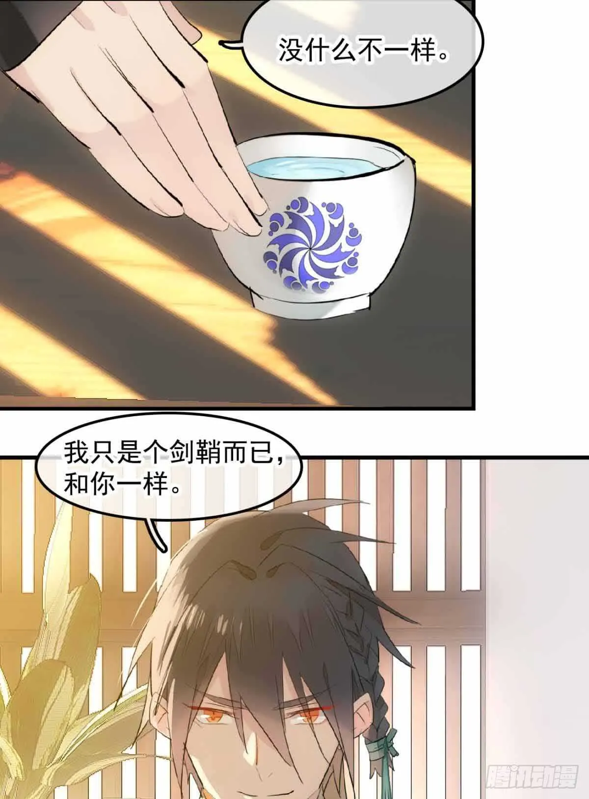 131 春天的药 第13页