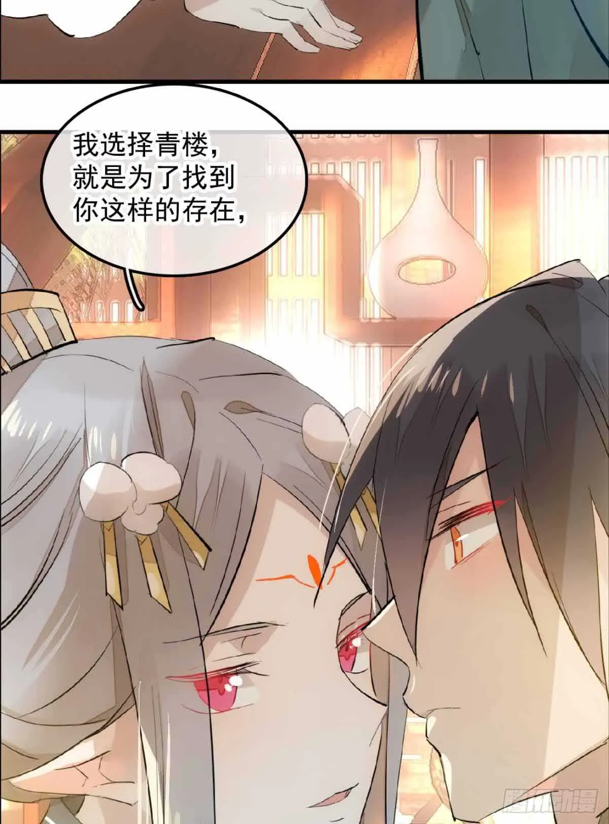 131 春天的药 第17页