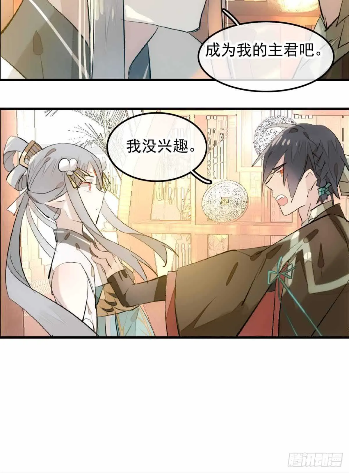 131 春天的药 第18页