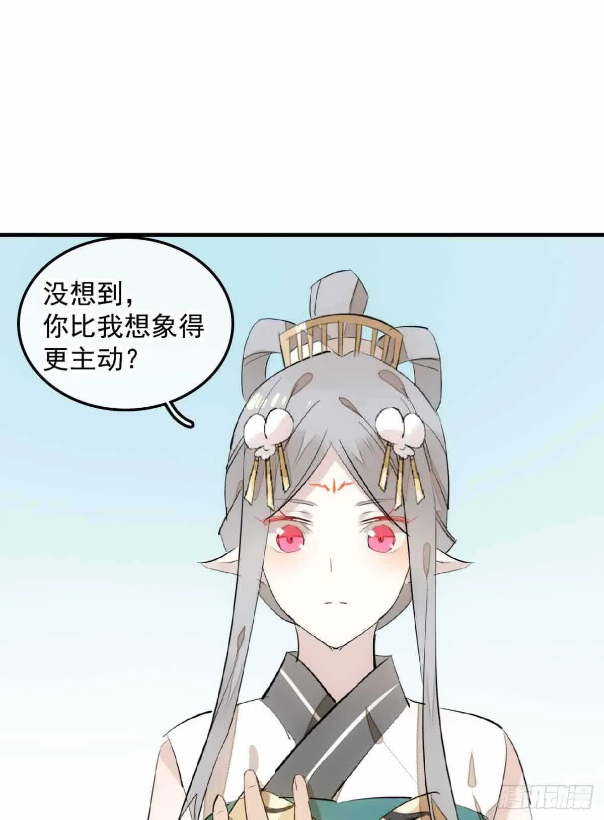 131 春天的药 第19页