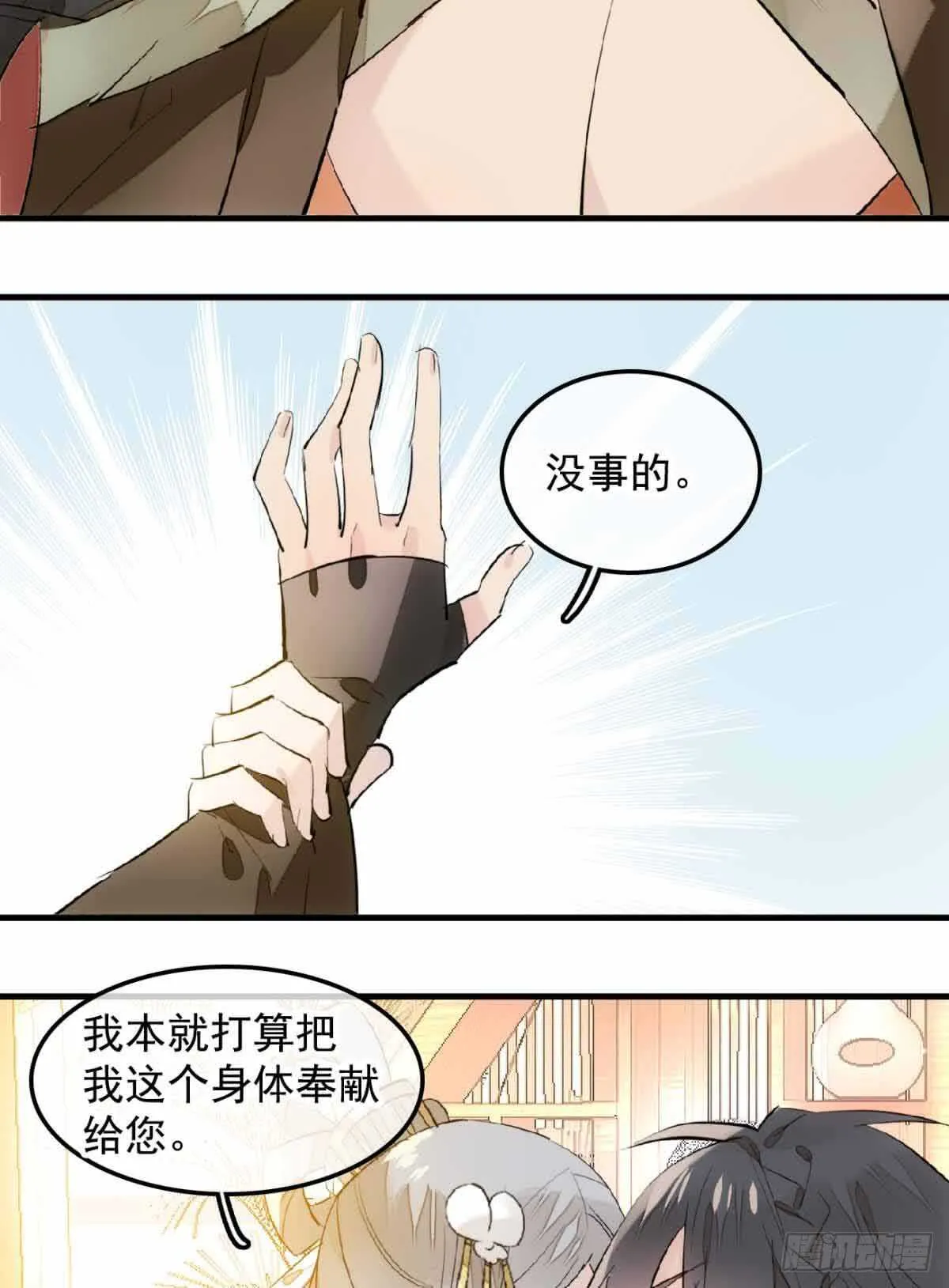 131 春天的药 第21页