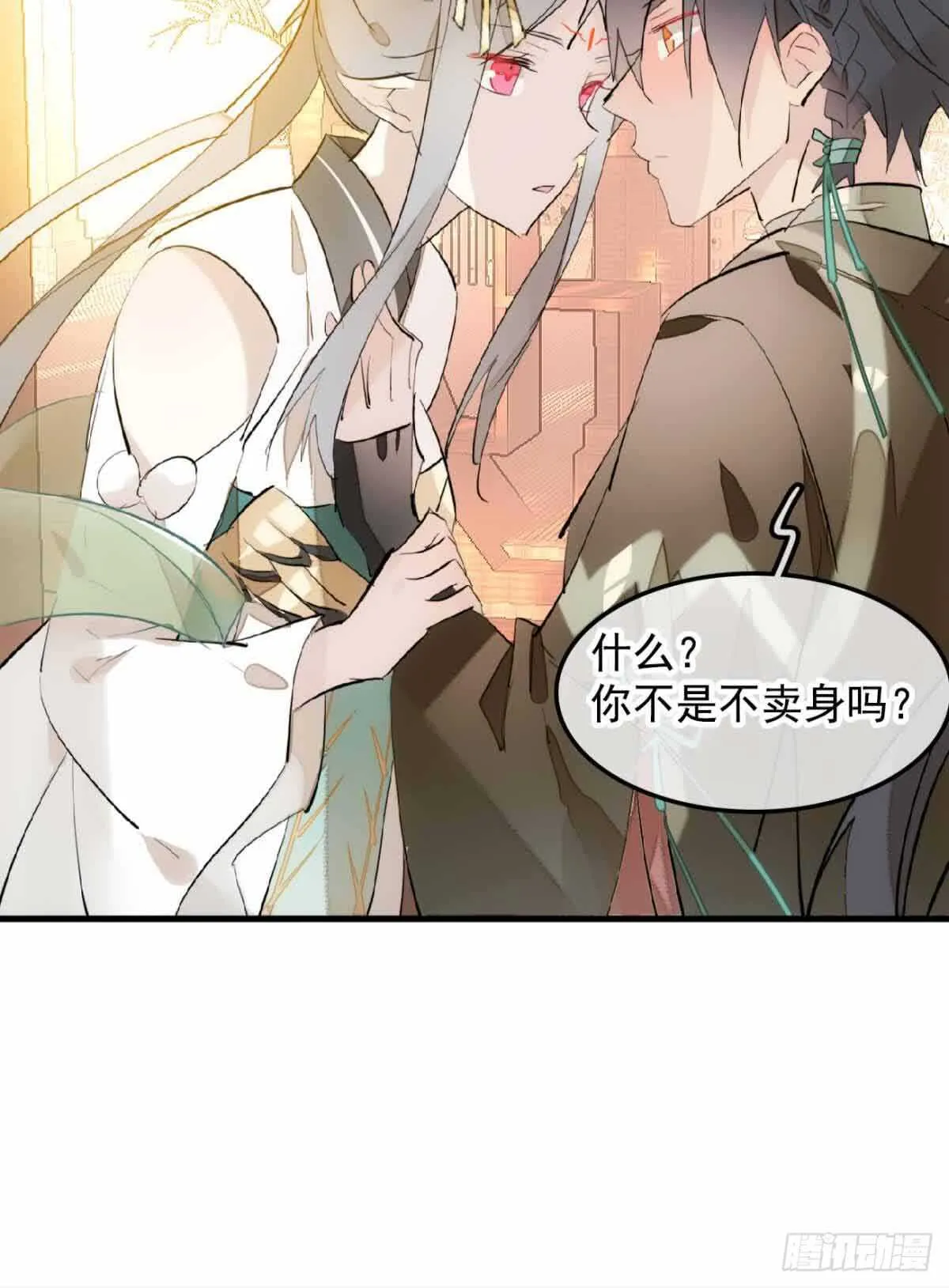 131 春天的药 第22页