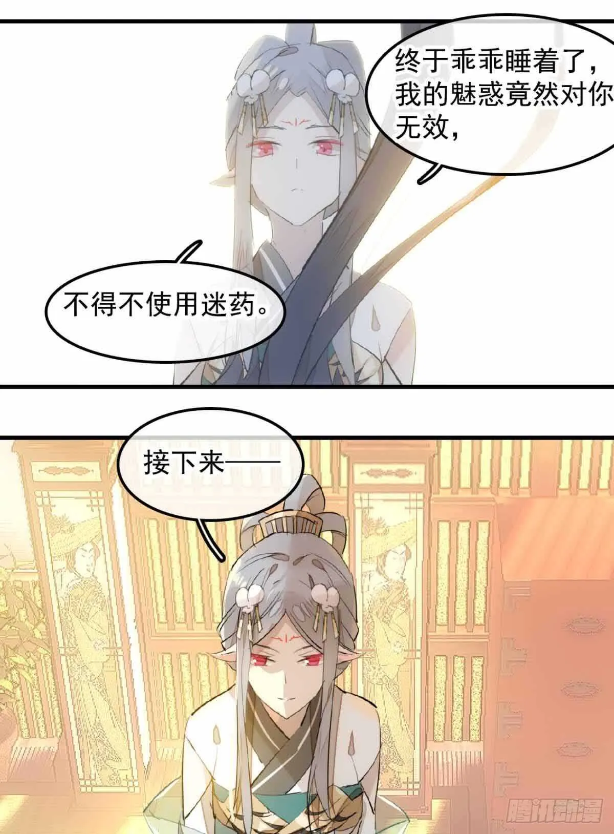131 春天的药 第25页