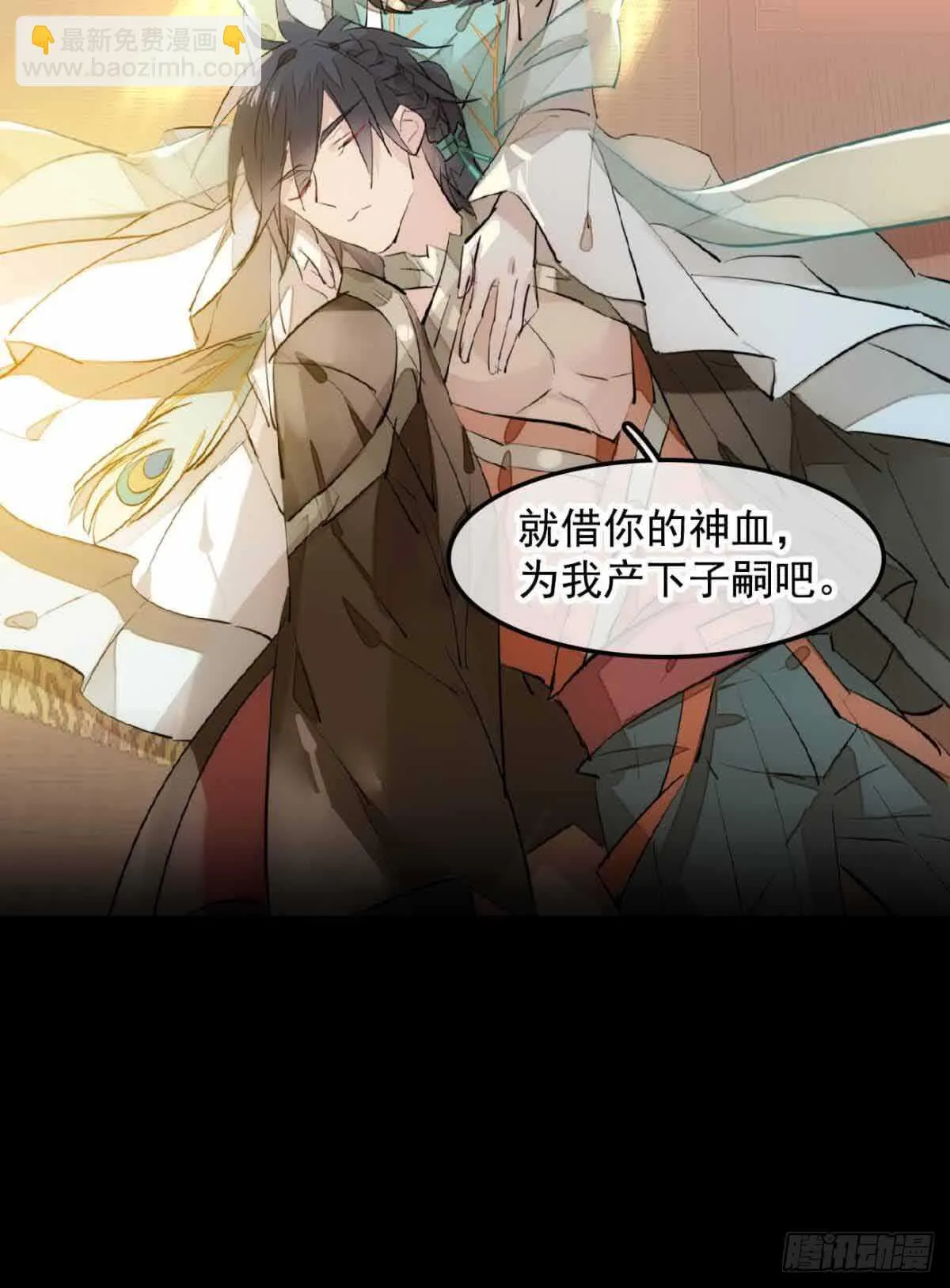 131 春天的药 第26页